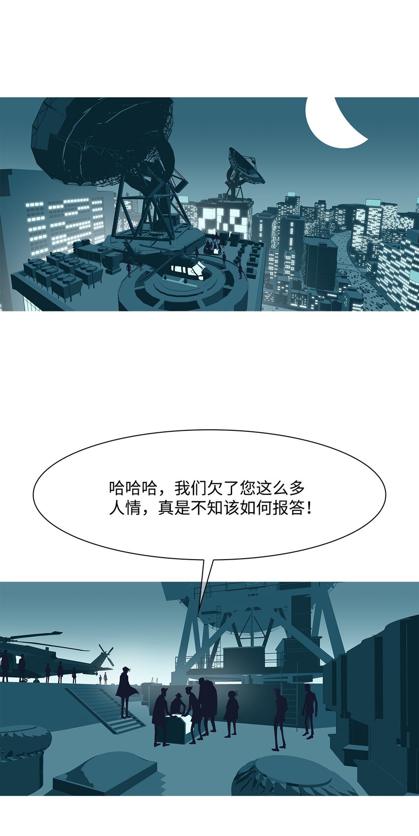 52 陷阱(1/2)-第53话