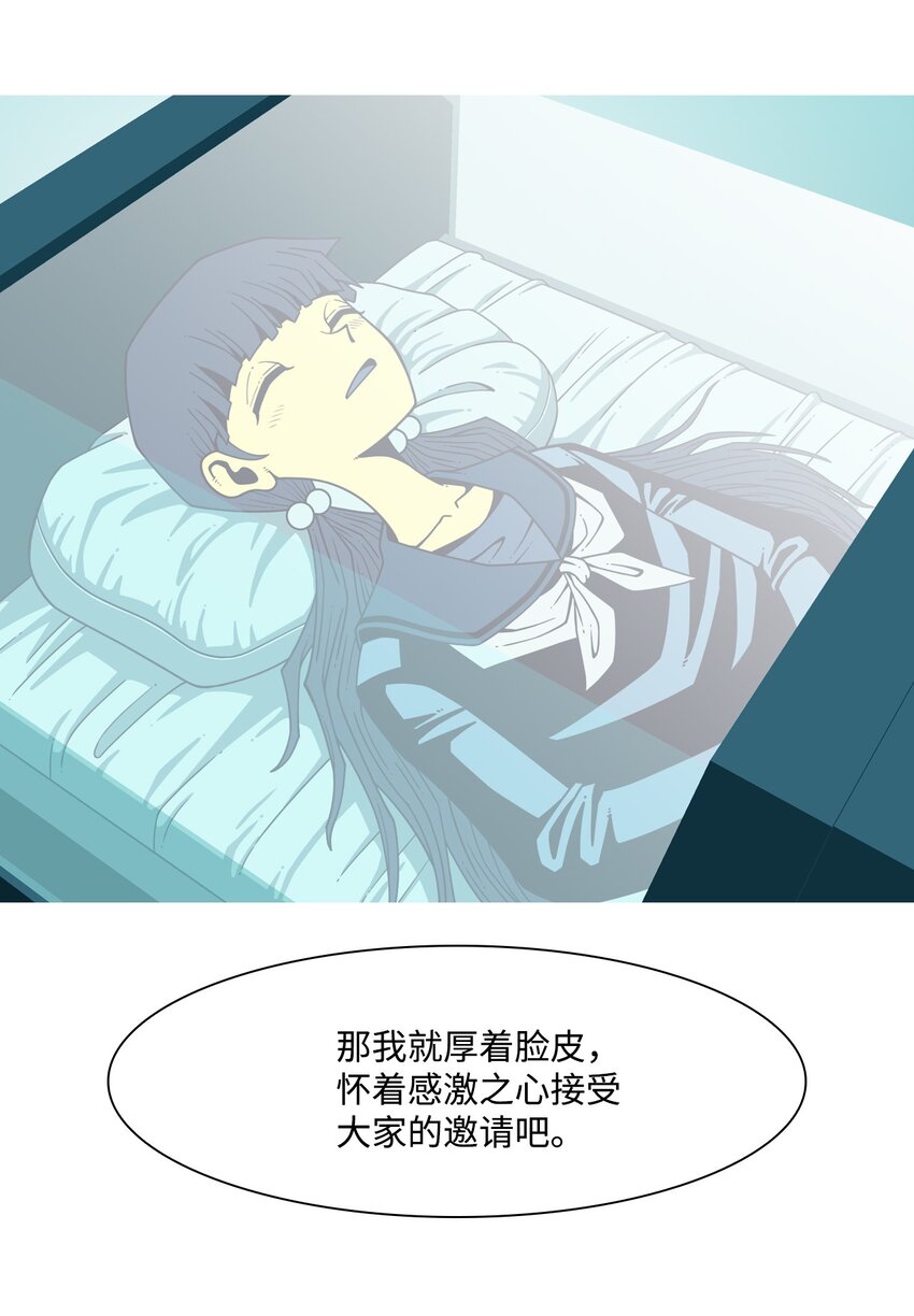 52 陷阱(1/2)-第53话