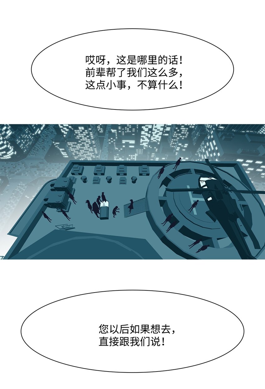52 陷阱(1/2)-第53话