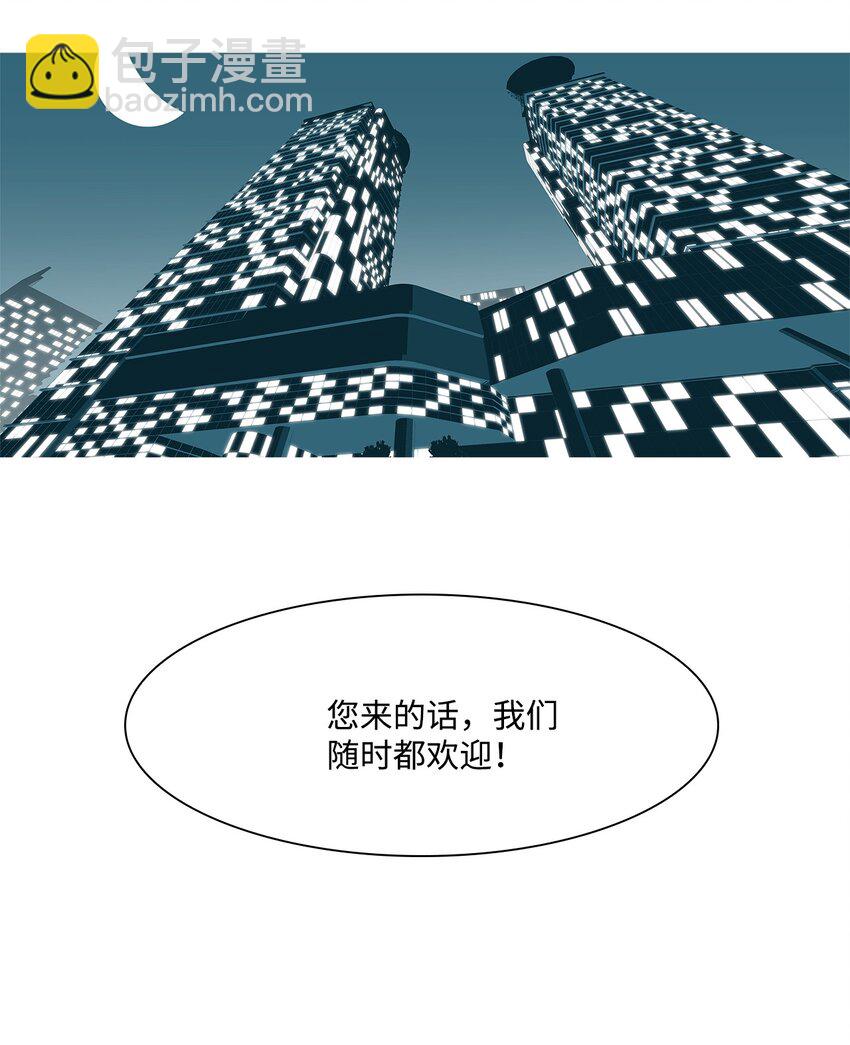 52 陷阱(1/2)-第53话