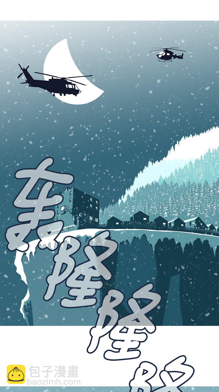 52 陷阱(1/2)-第53话