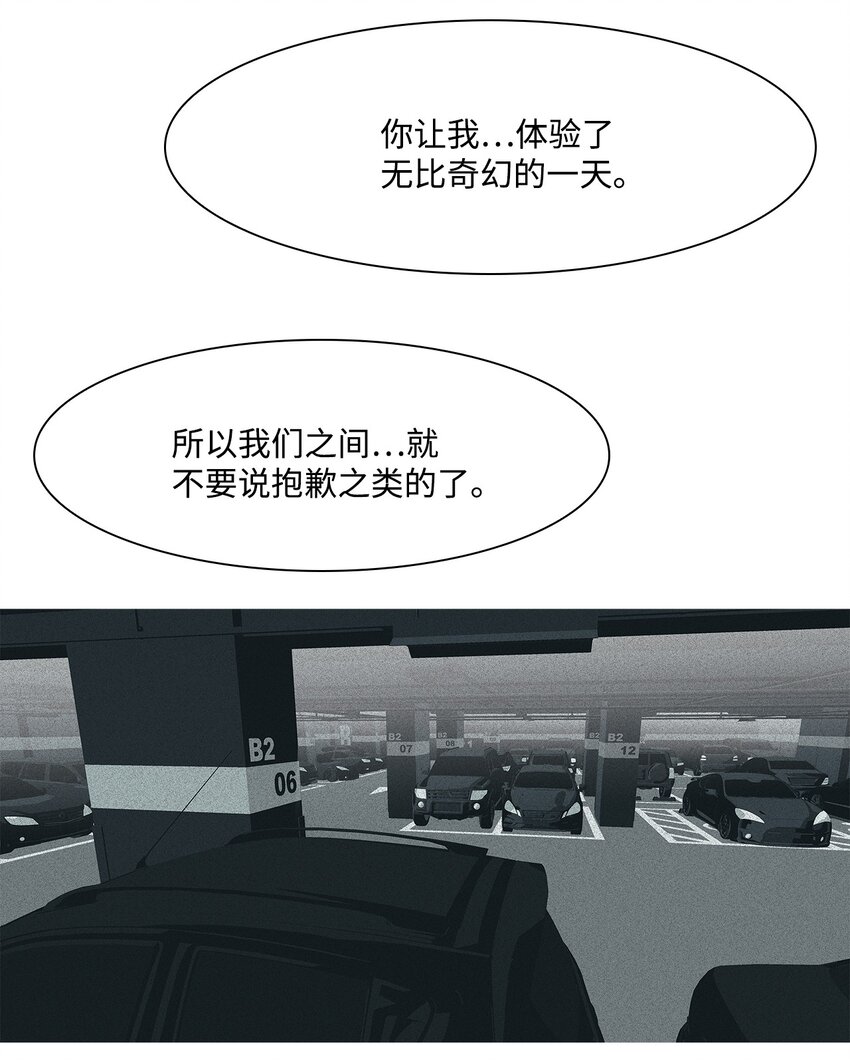 52 陷阱(1/2)-第53话