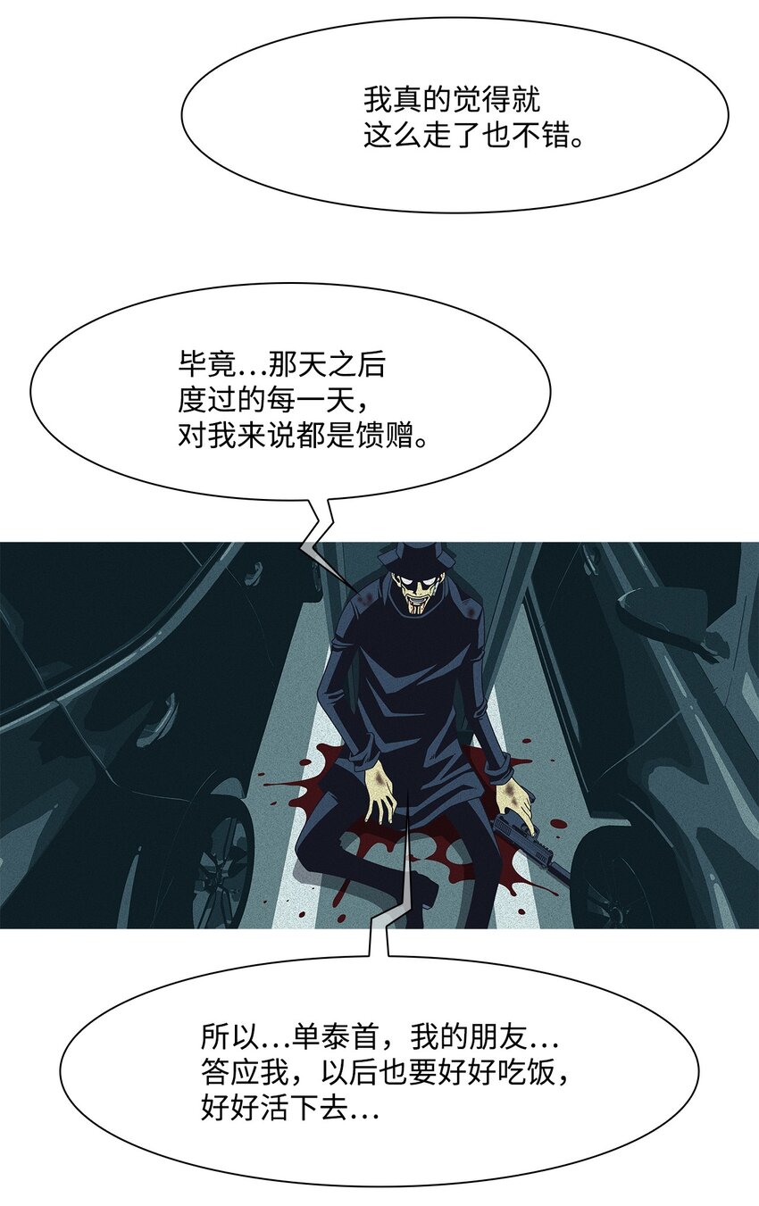 52 陷阱(1/2)-第53话