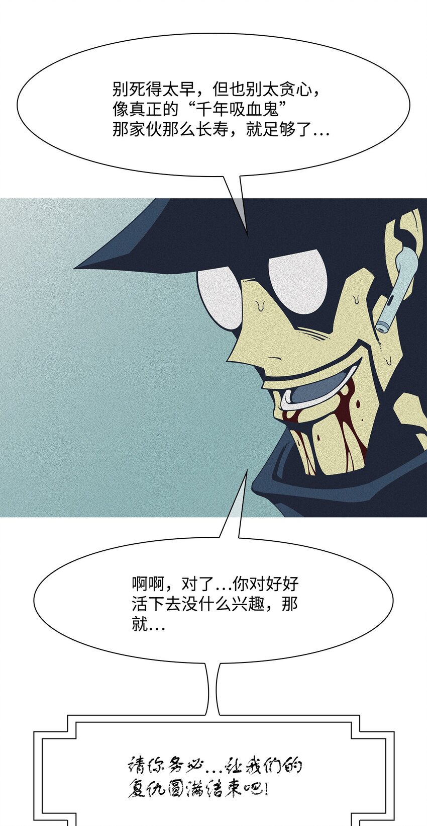52 陷阱(1/2)-第53话