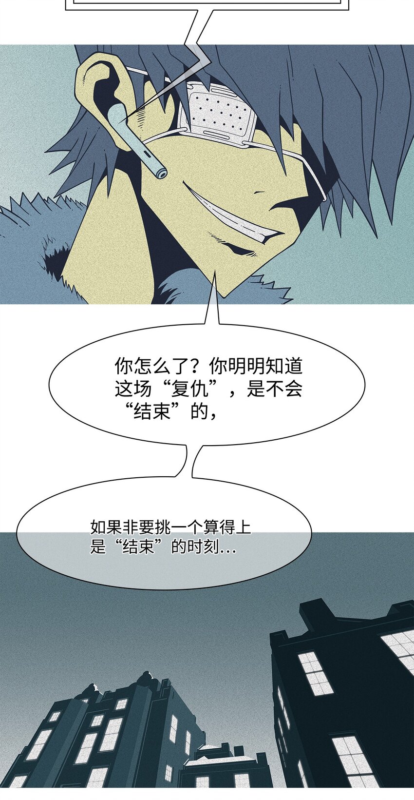 52 陷阱(1/2)-第53话