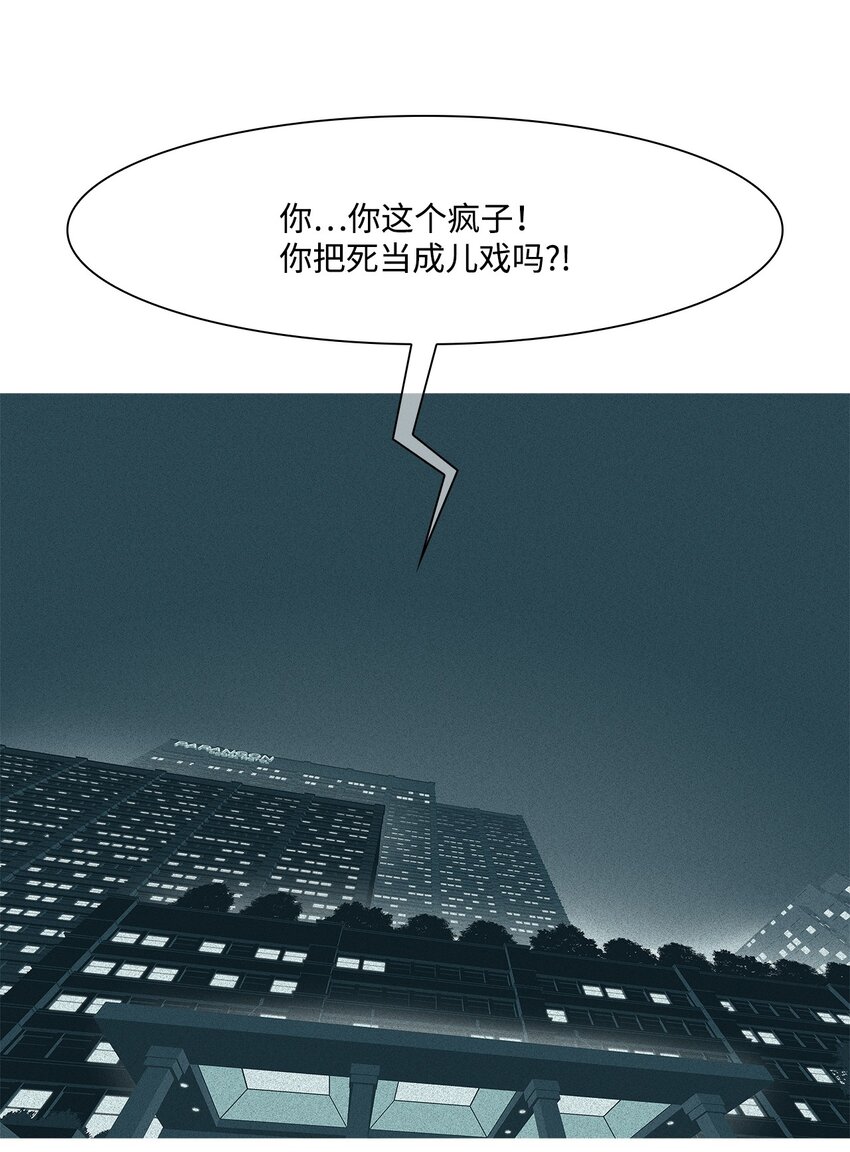54 主人公(1/2)-第55话