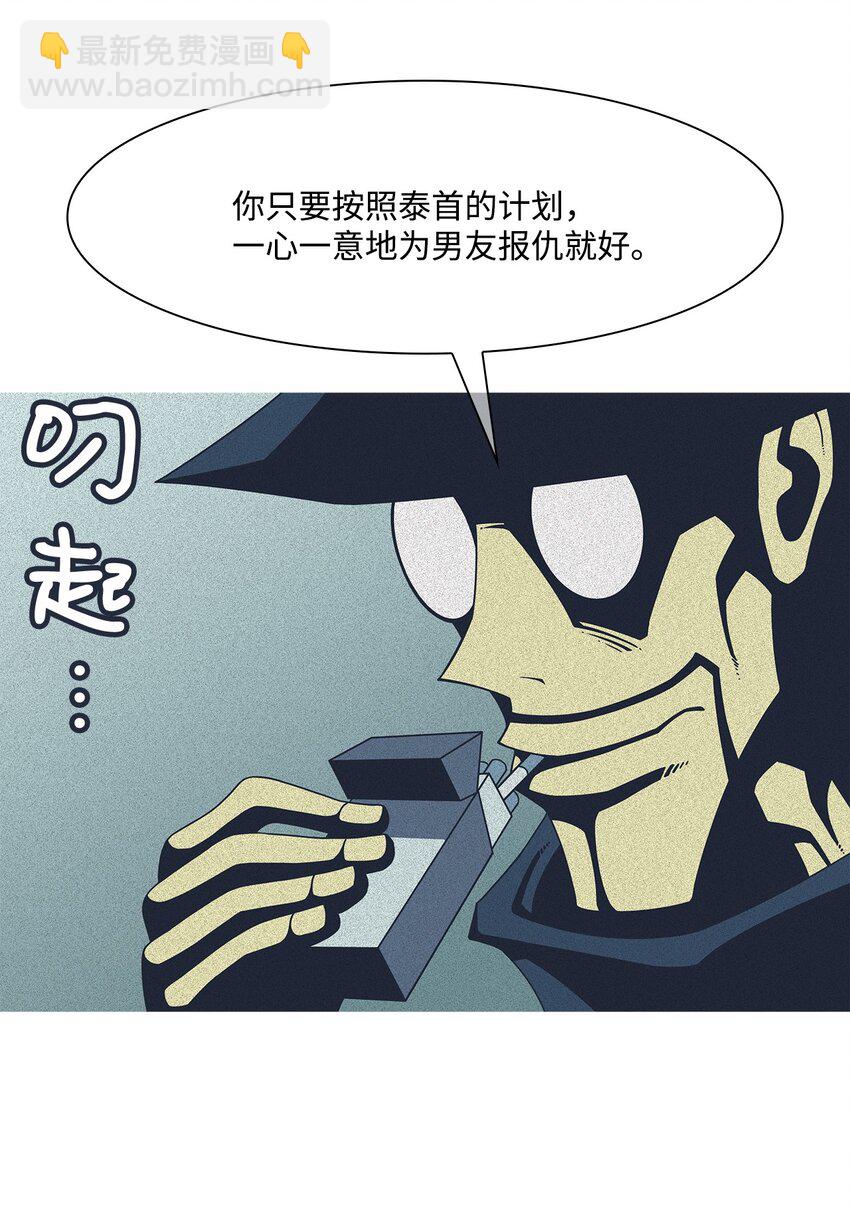 54 主人公(1/2)-第55话