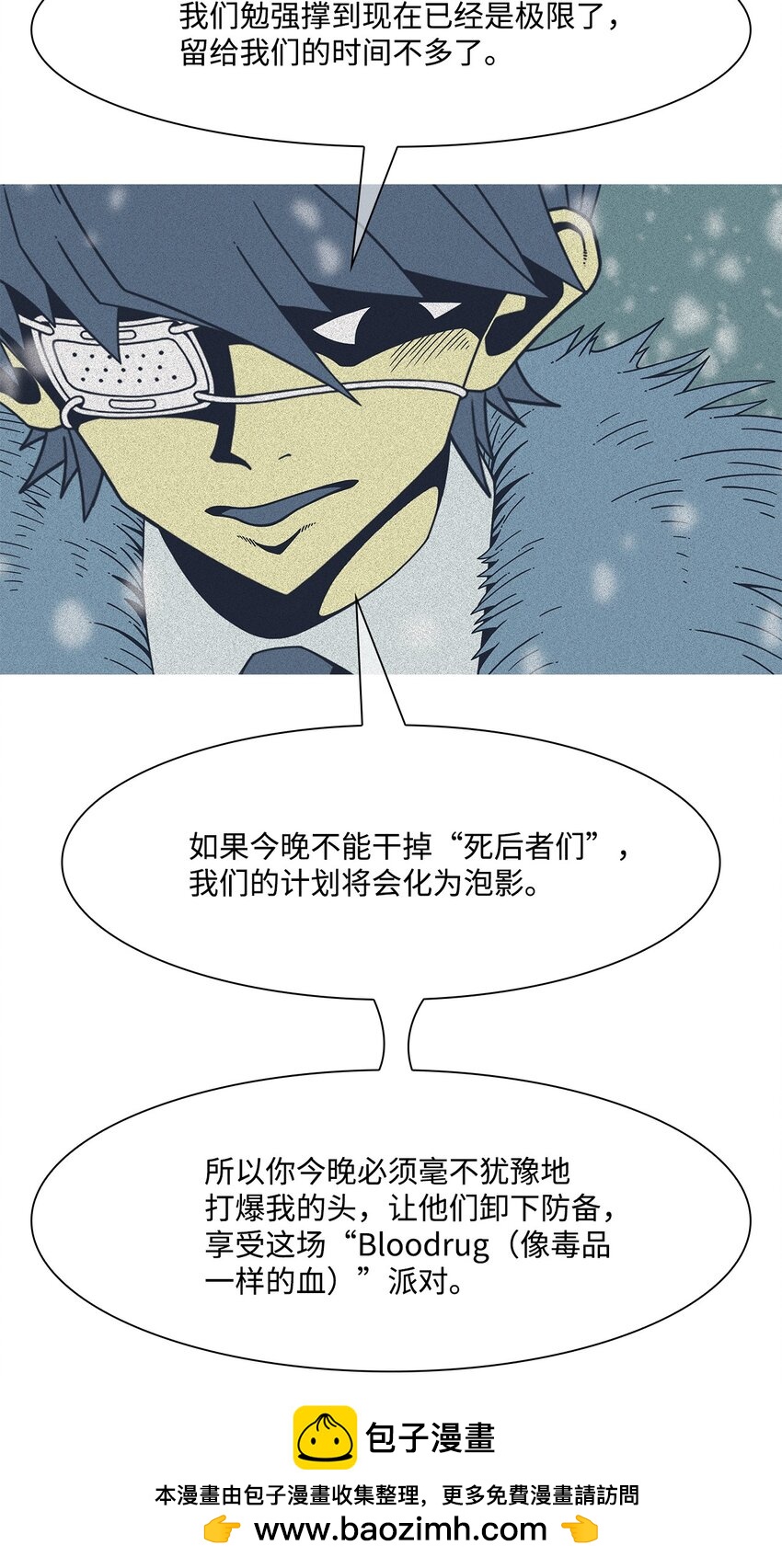 54 主人公(1/2)-第55话