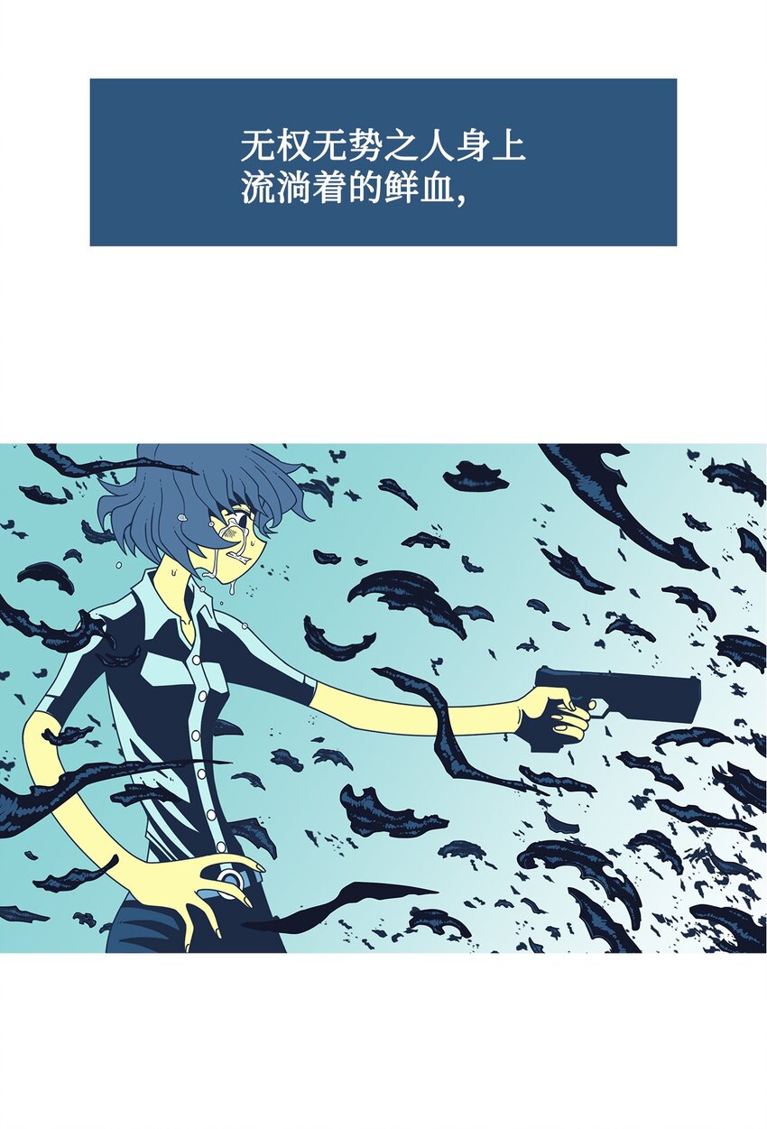 56 不死之身(1/2)-第57话