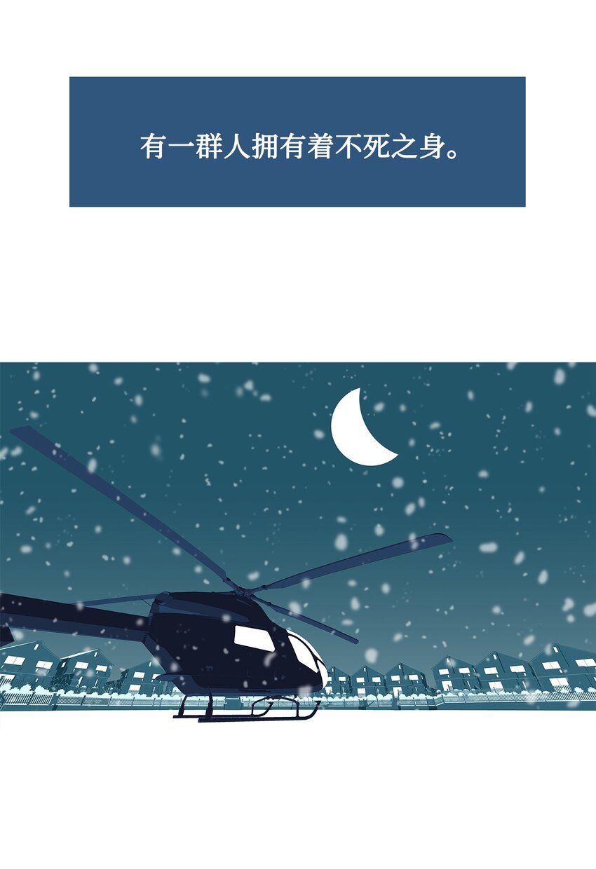56 不死之身(1/2)-第57话