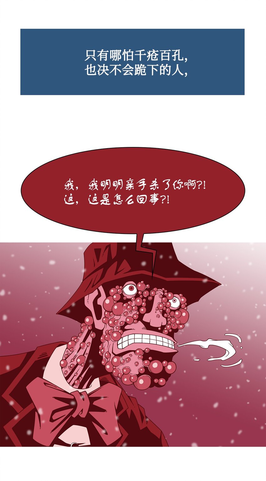 56 不死之身(1/2)-第57话