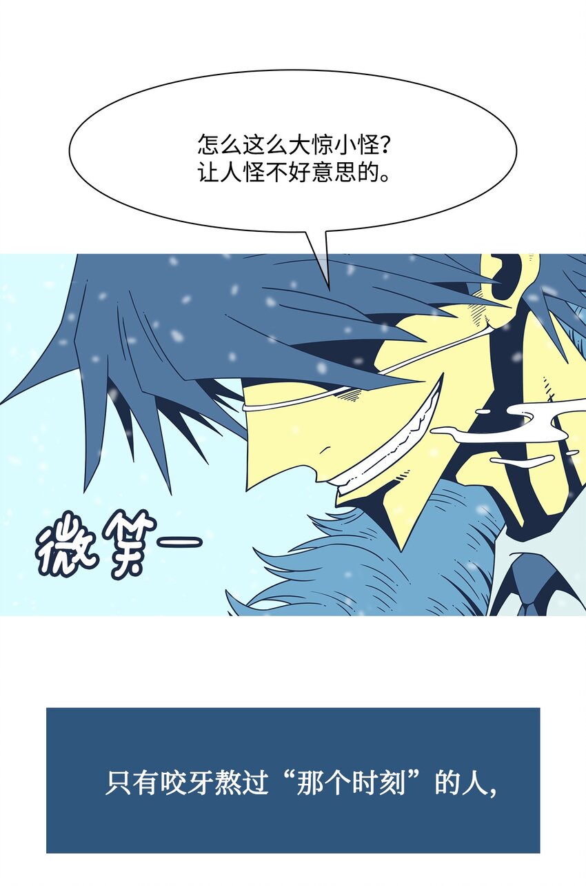 56 不死之身(1/2)-第57话