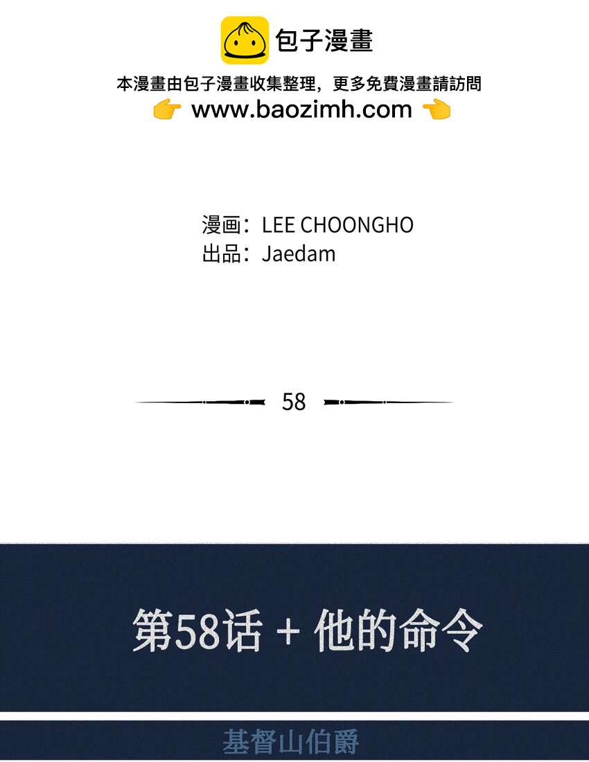 58 他的命令(1/2)-第59话