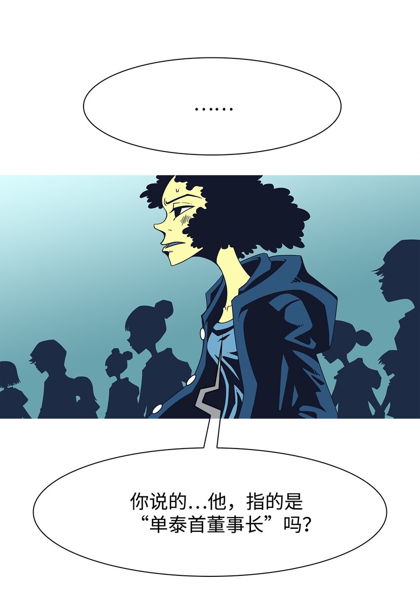 58 他的命令(1/2)-第59话