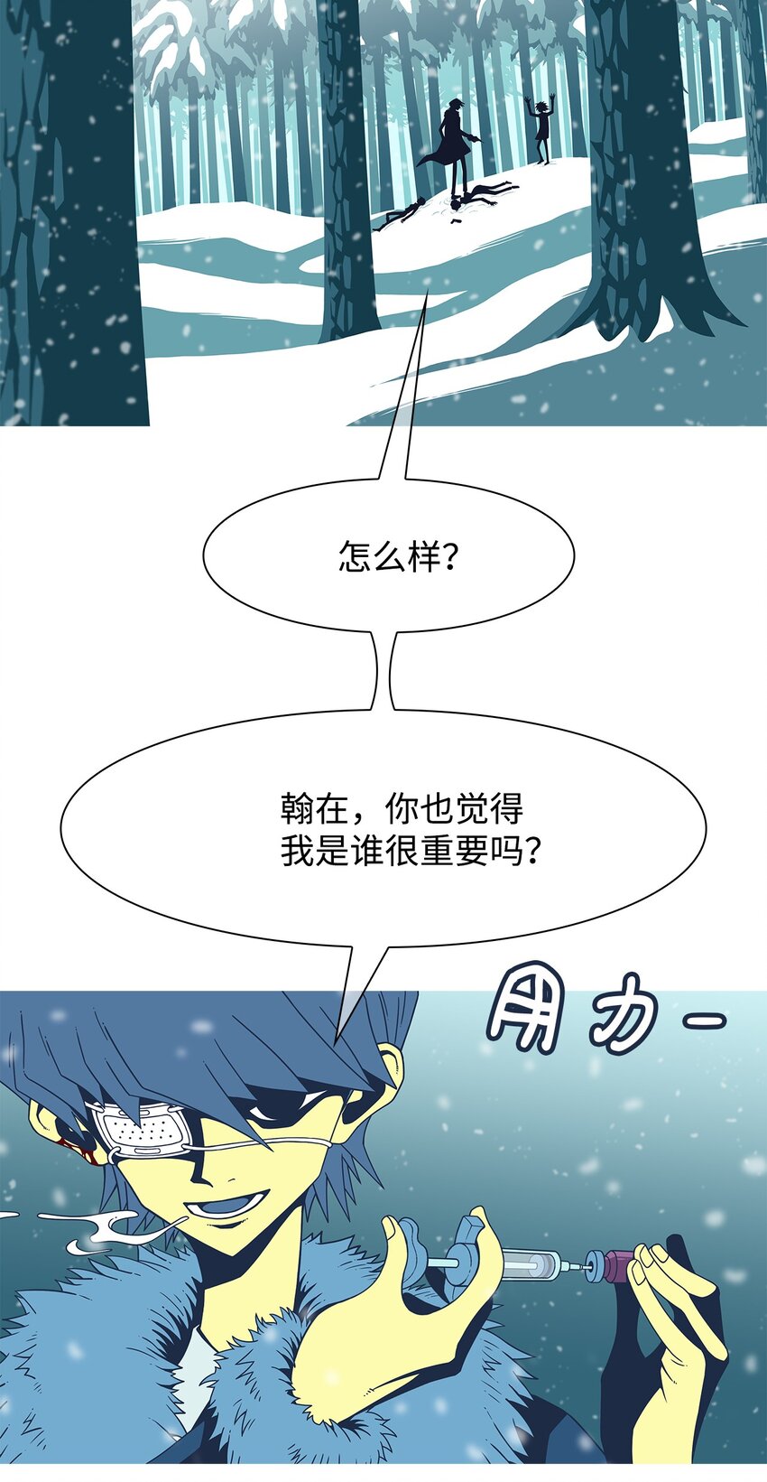 58 他的命令(1/2)-第59话