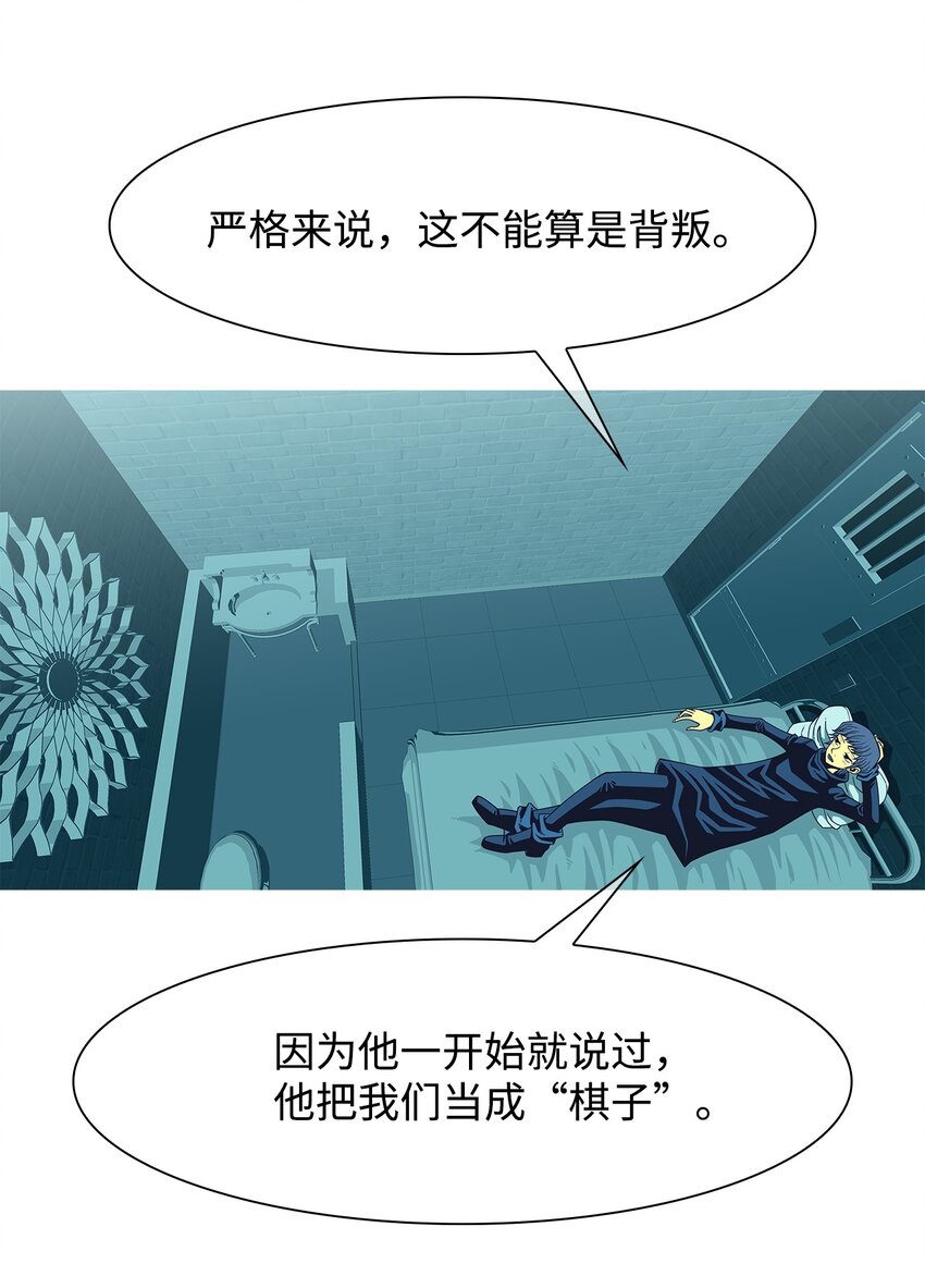 58 他的命令(1/2)-第59话