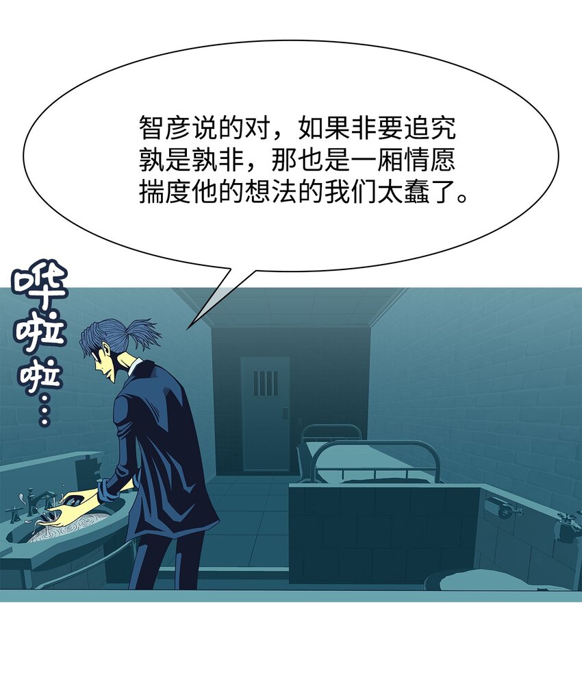 58 他的命令(1/2)-第59话