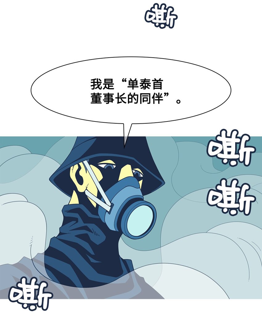 58 他的命令(1/2)-第59话