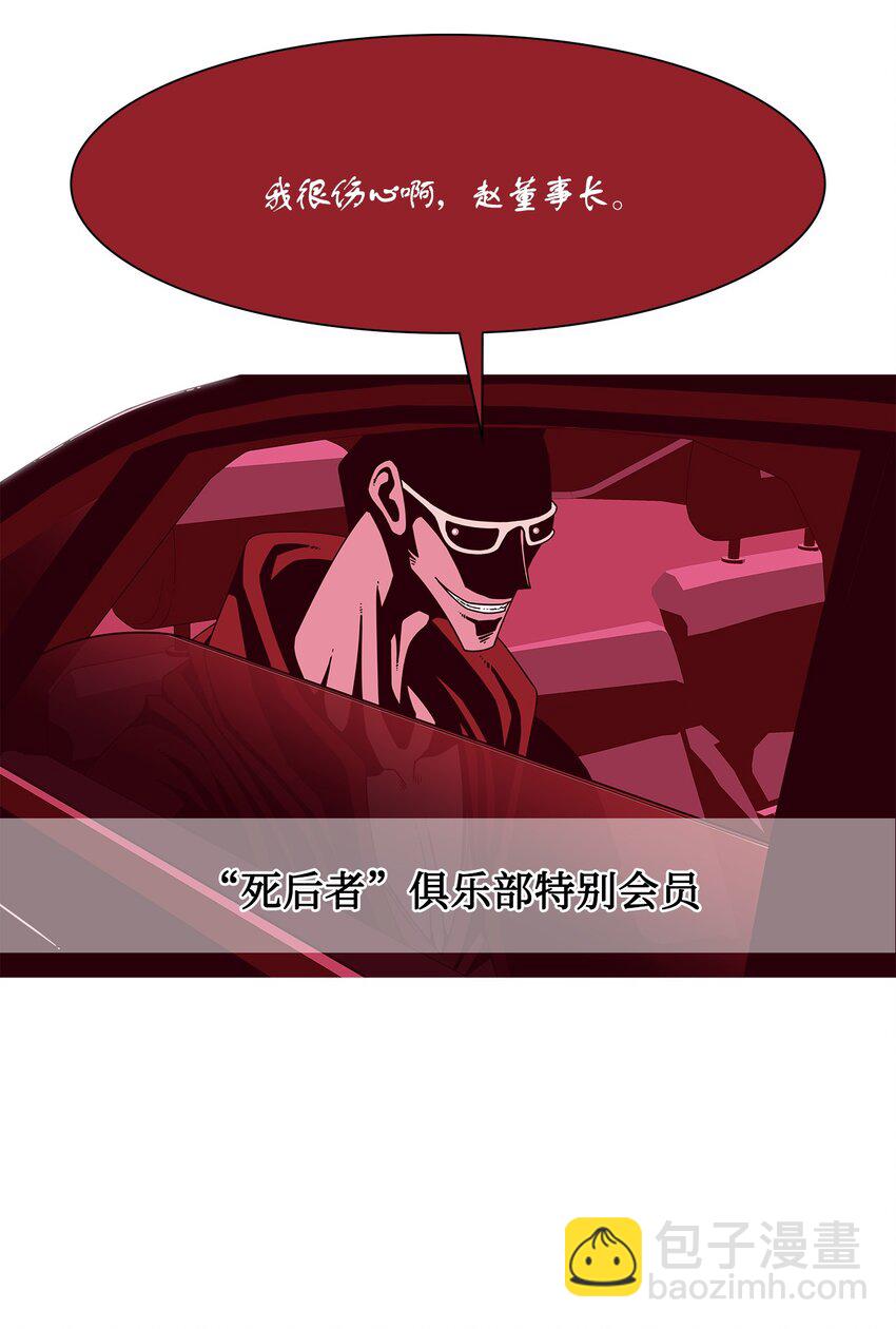 06 噩梦(1/2)-第7话