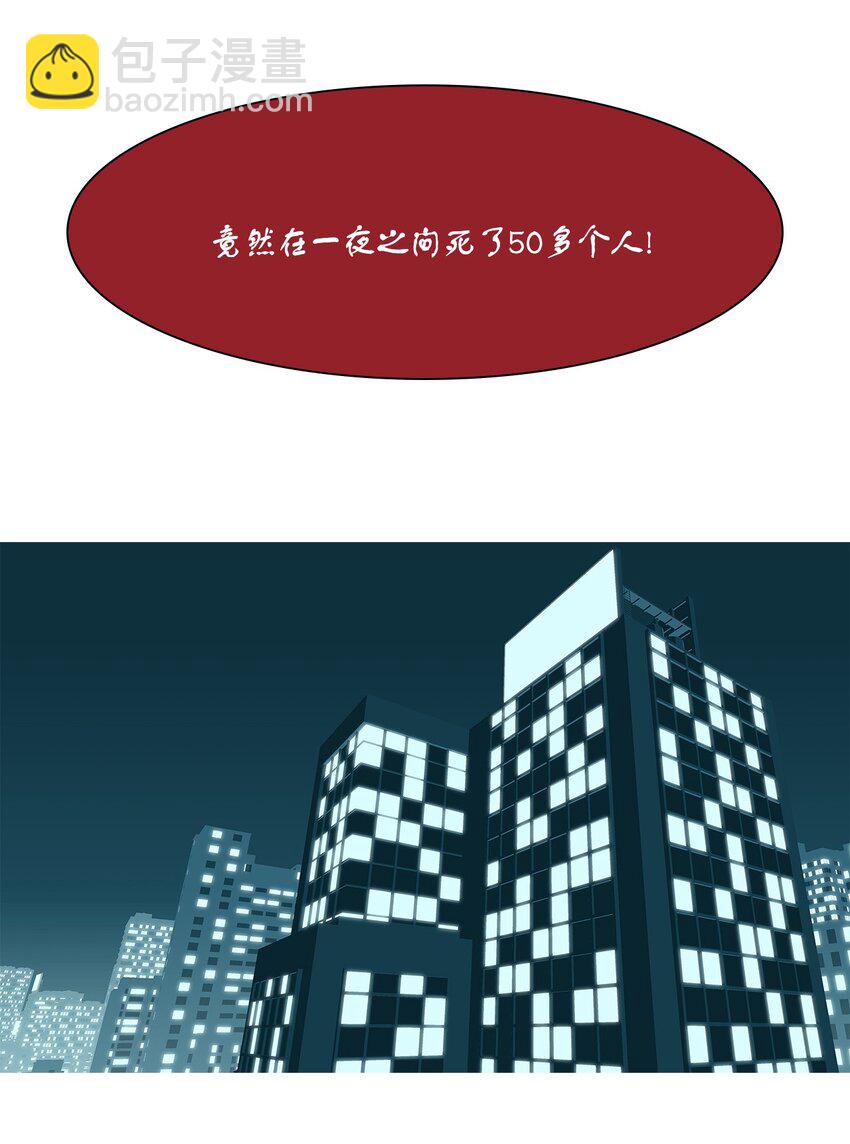 06 噩梦(1/2)-第7话