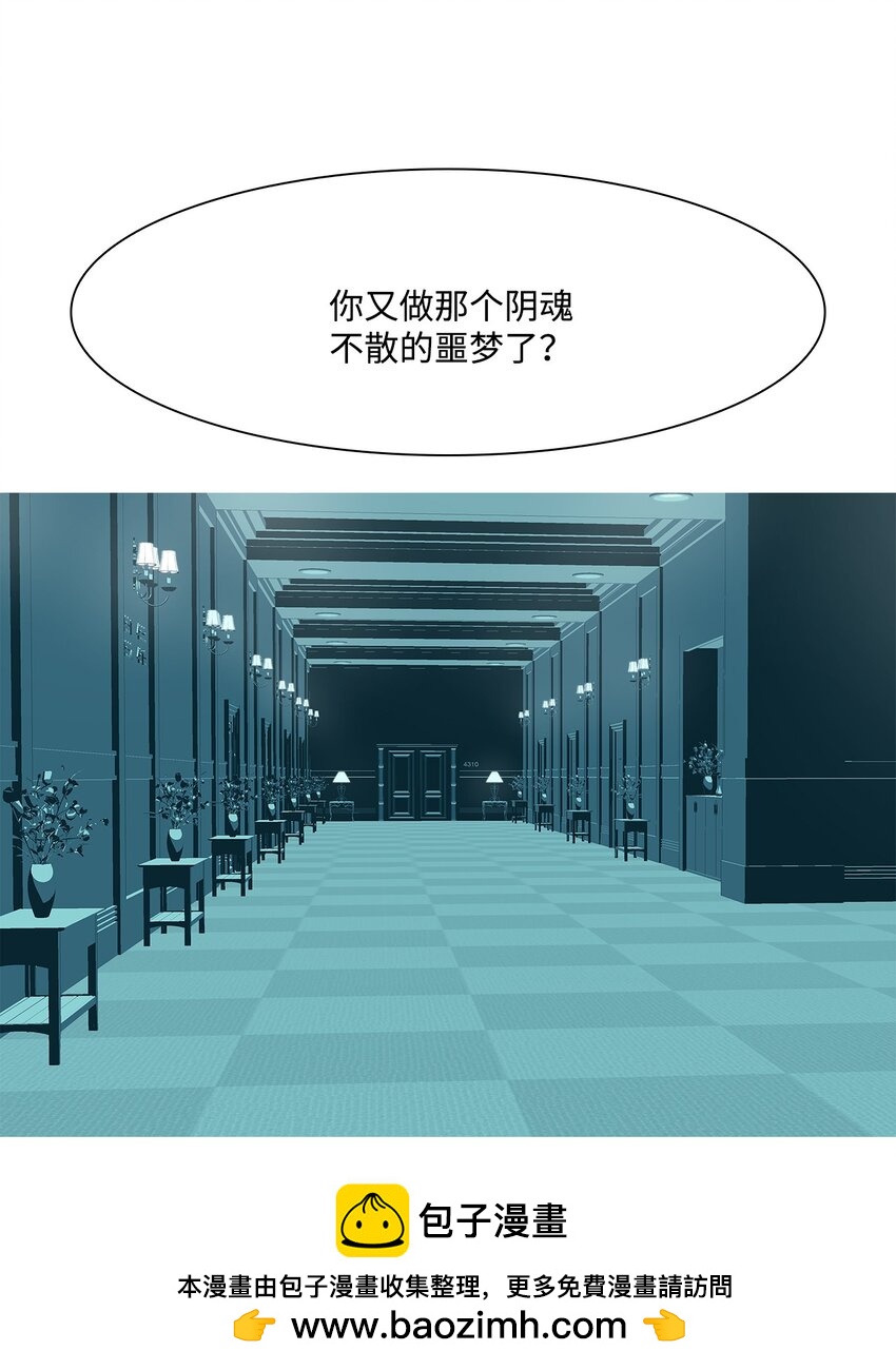06 噩梦(1/2)-第7话