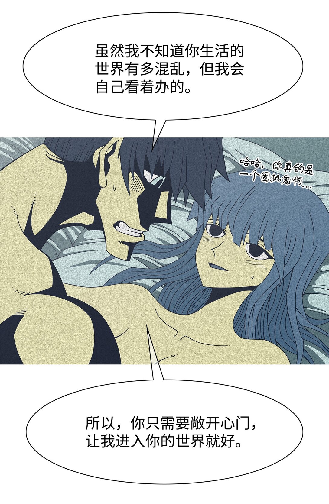 60 用你的血淋湿我（2）(1/2)-第61话