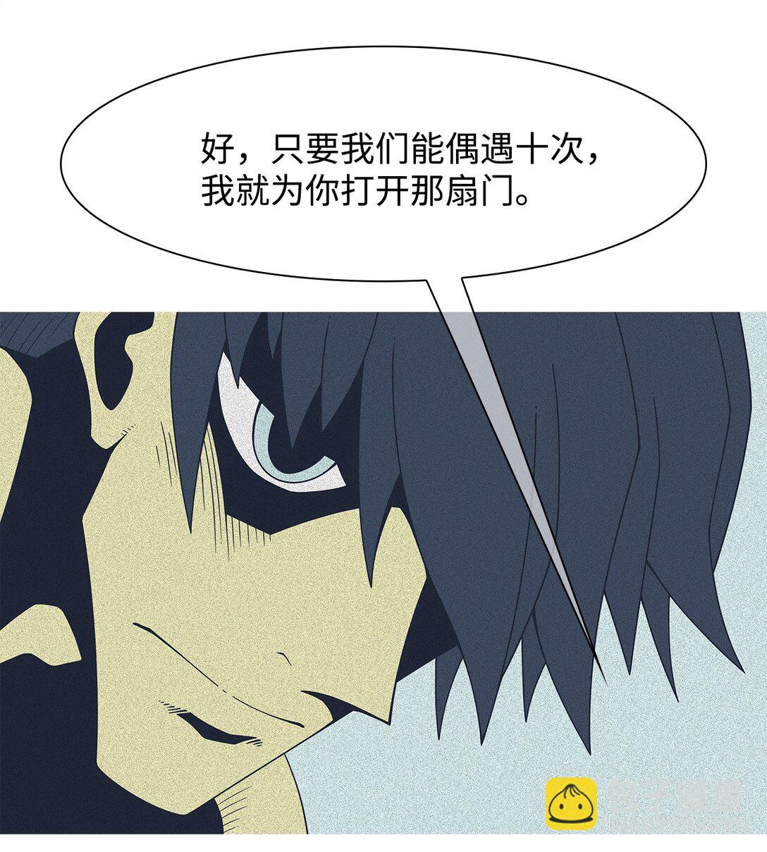 60 用你的血淋湿我（2）(1/2)-第61话