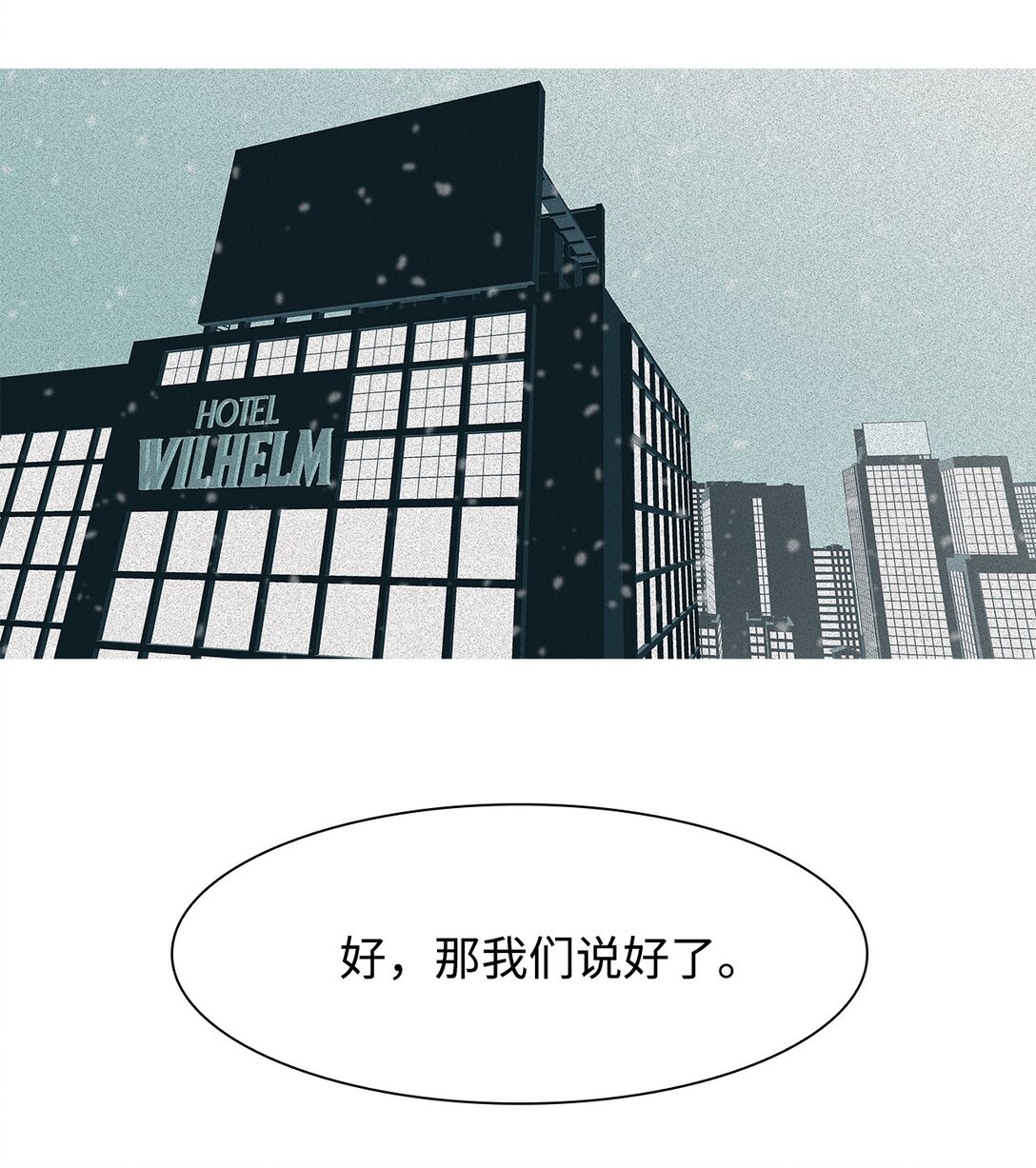 60 用你的血淋湿我（2）(1/2)-第61话