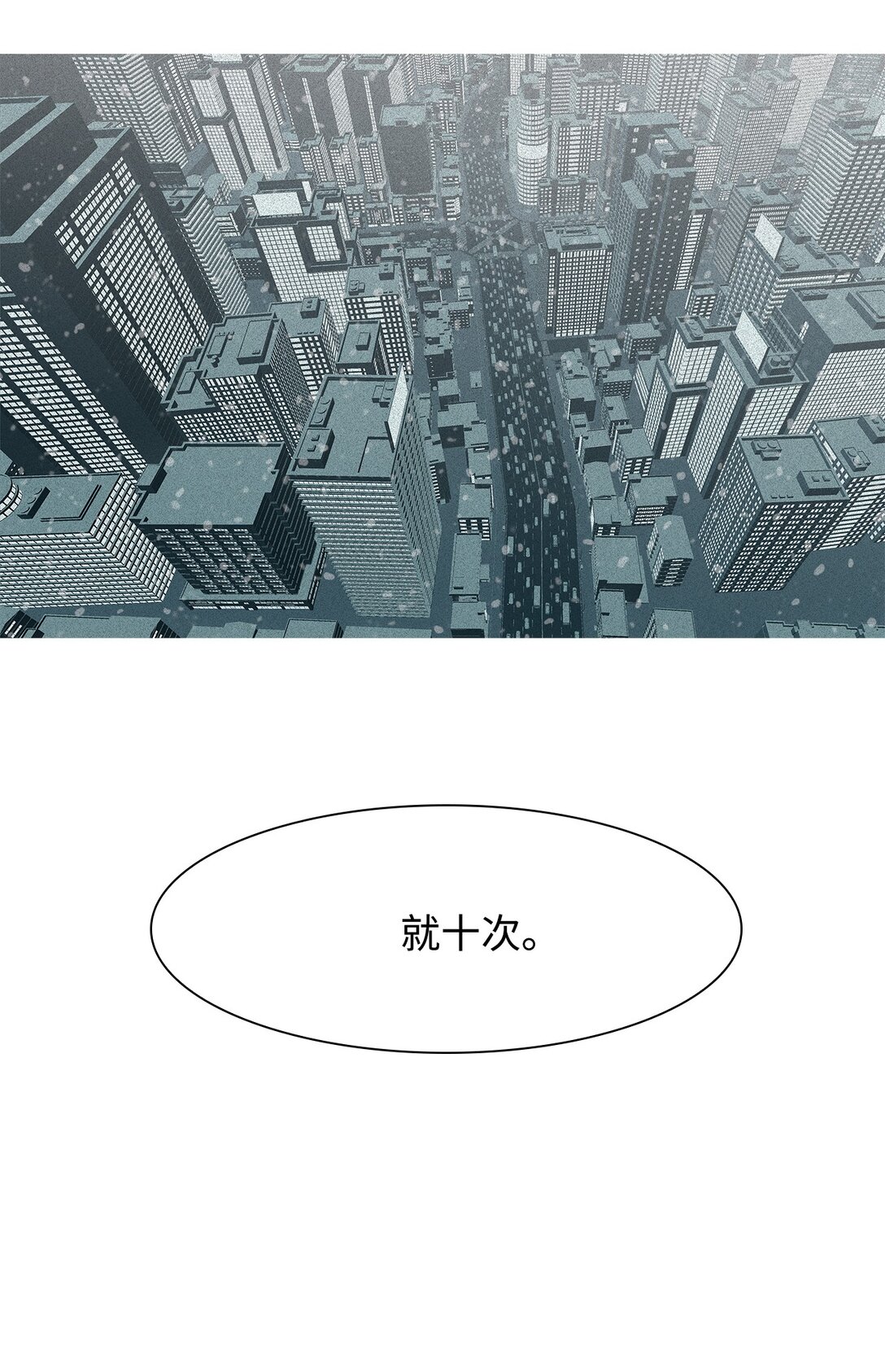 60 用你的血淋湿我（2）(1/2)-第61话