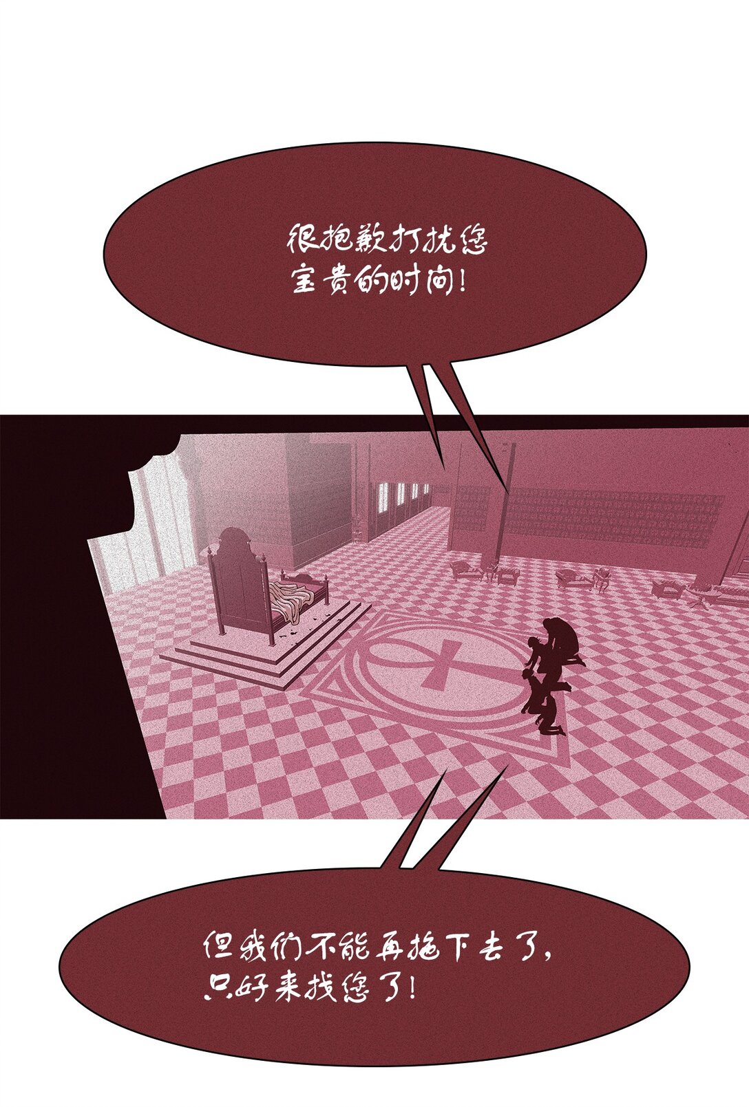60 用你的血淋湿我（2）(1/2)-第61话