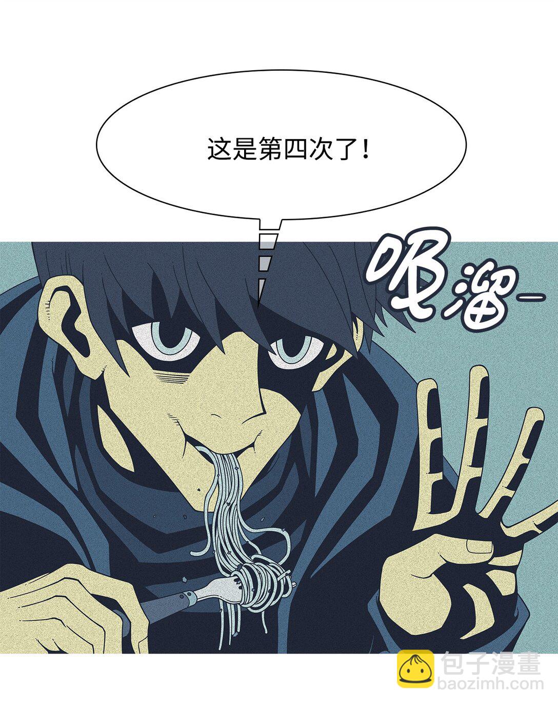 60 用你的血淋湿我（2）(1/2)-第61话
