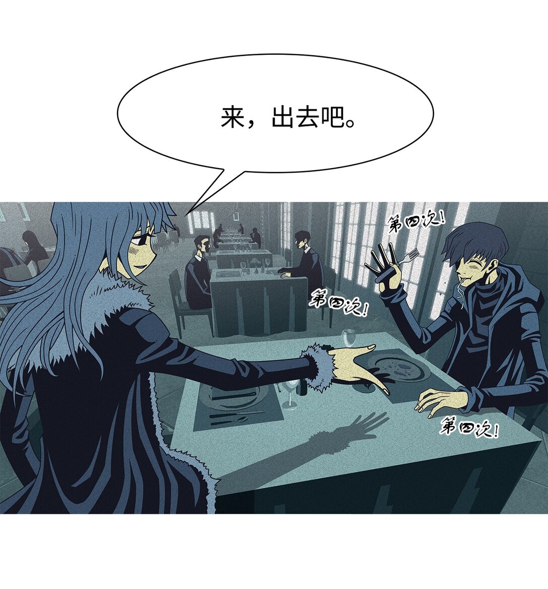 60 用你的血淋湿我（2）(1/2)-第61话