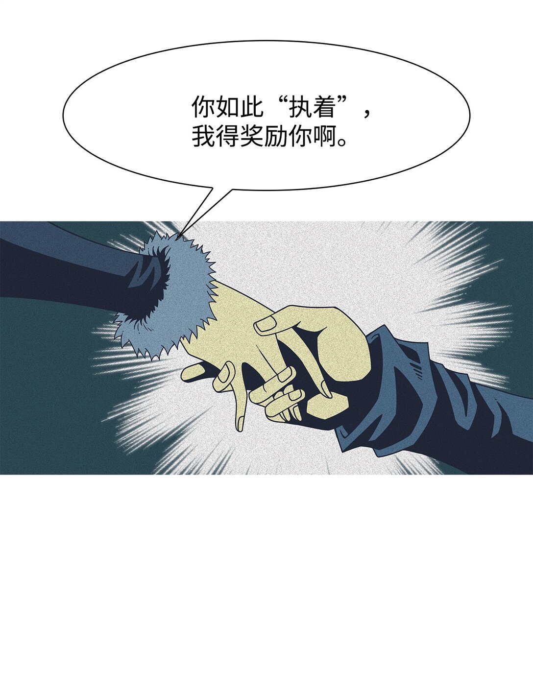60 用你的血淋湿我（2）(1/2)-第61话