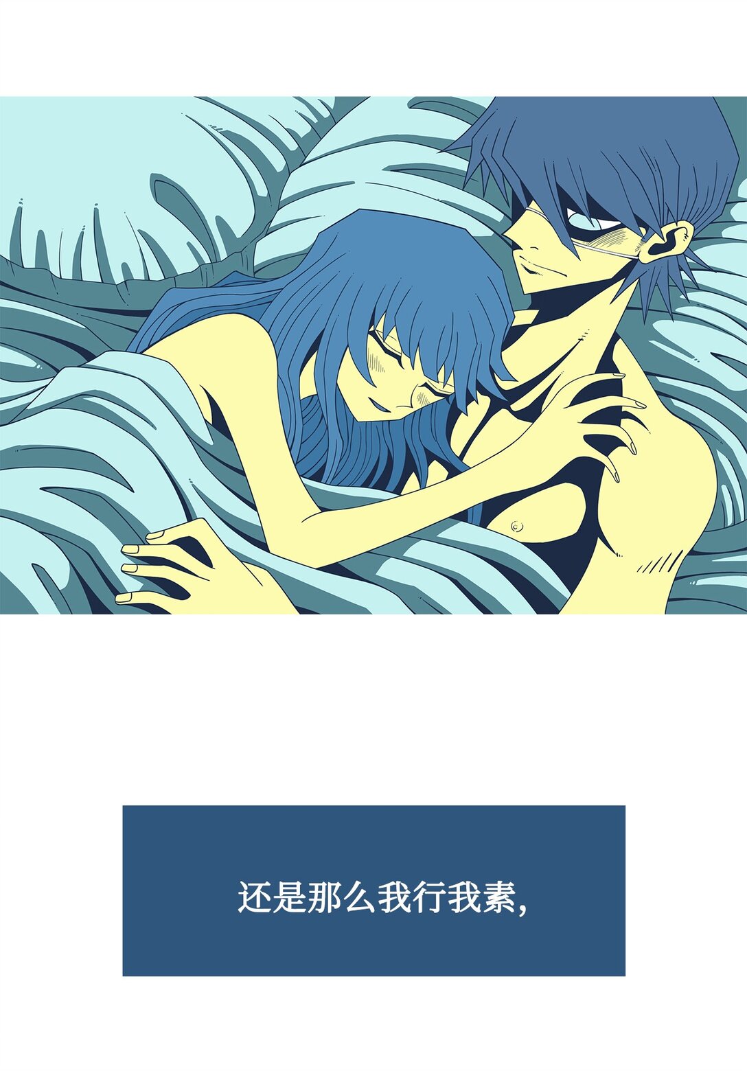 60 用你的血淋湿我（2）(1/2)-第61话