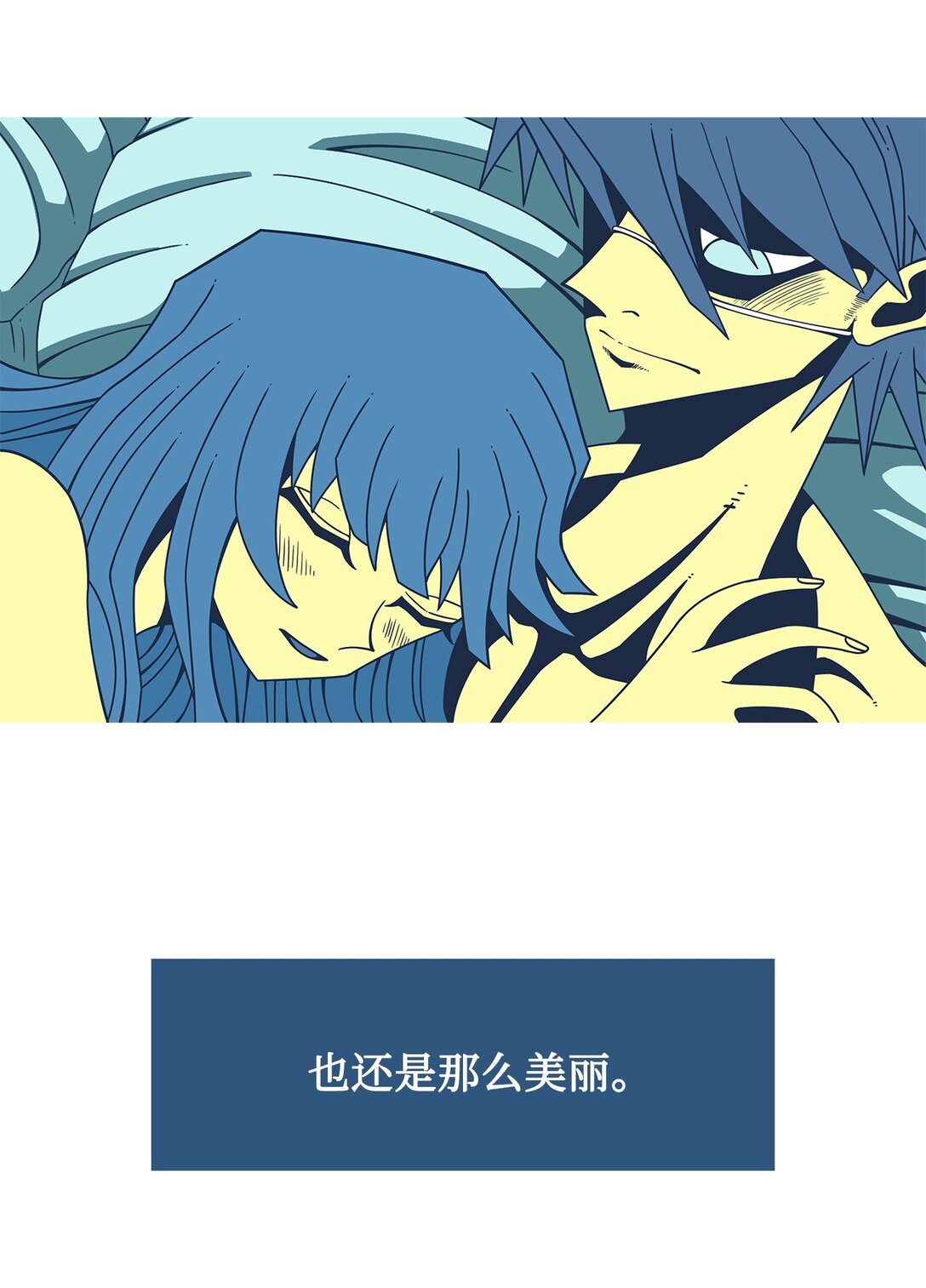 60 用你的血淋湿我（2）(1/2)-第61话