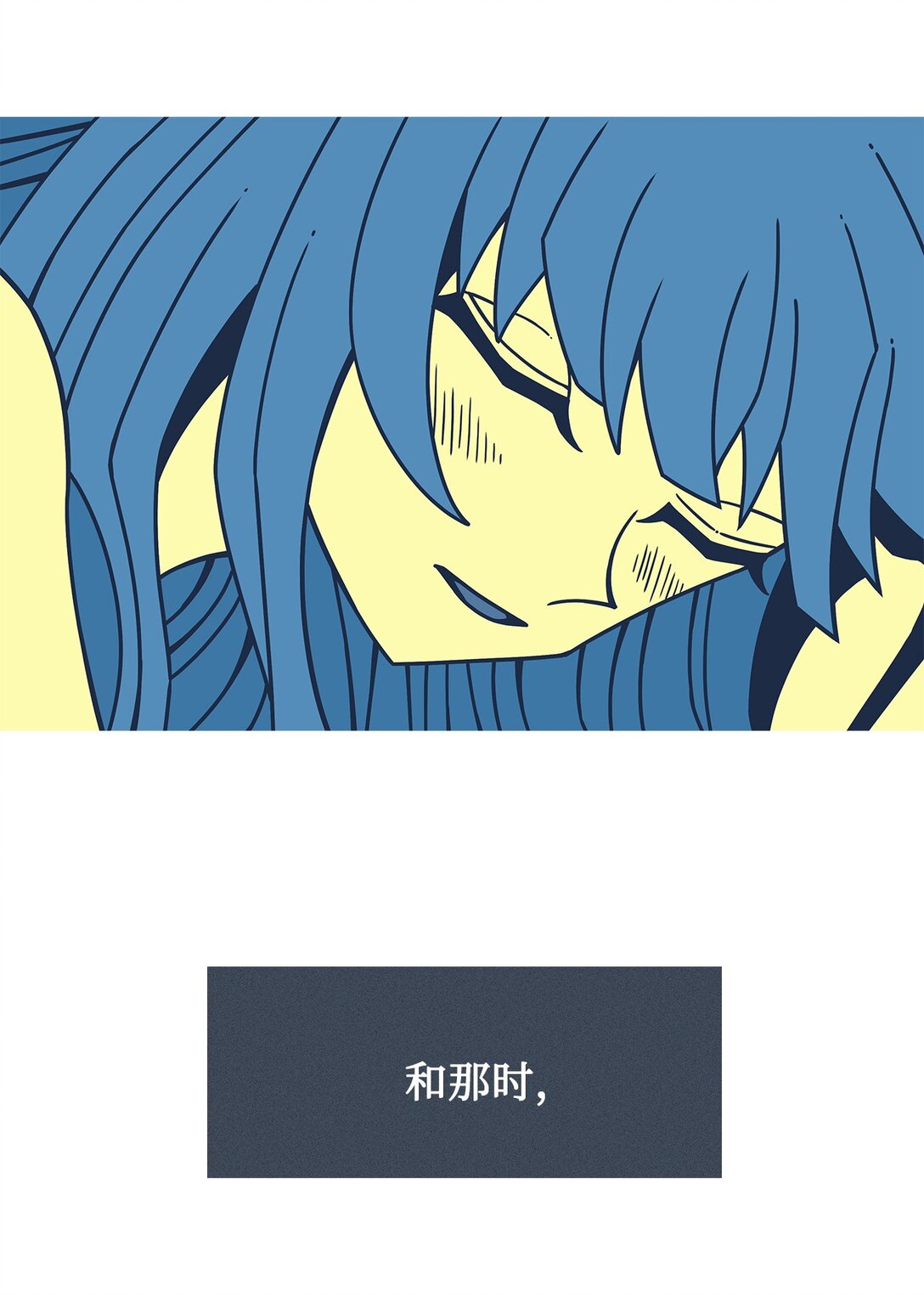 60 用你的血淋湿我（2）(1/2)-第61话