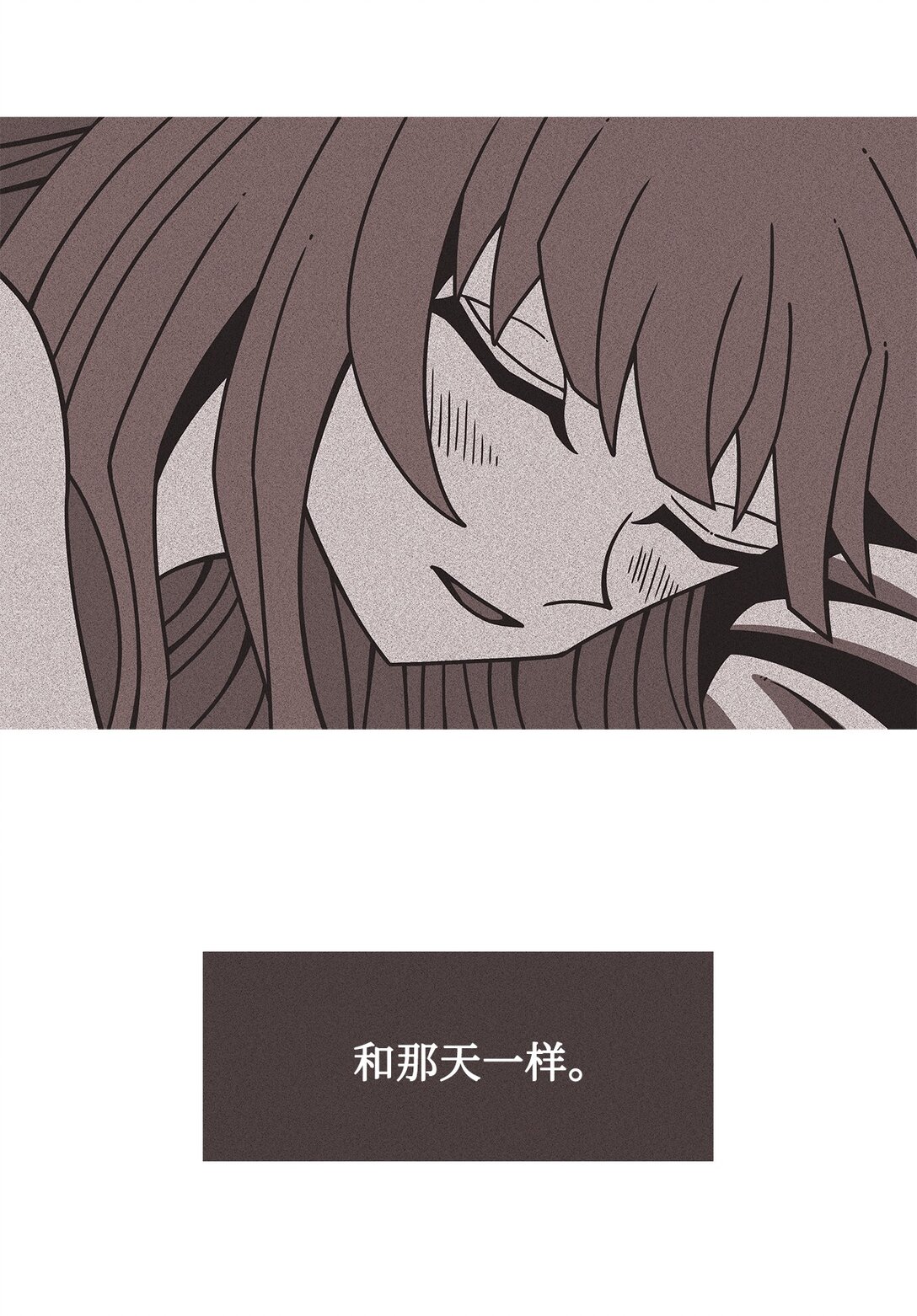 60 用你的血淋湿我（2）(1/2)-第61话