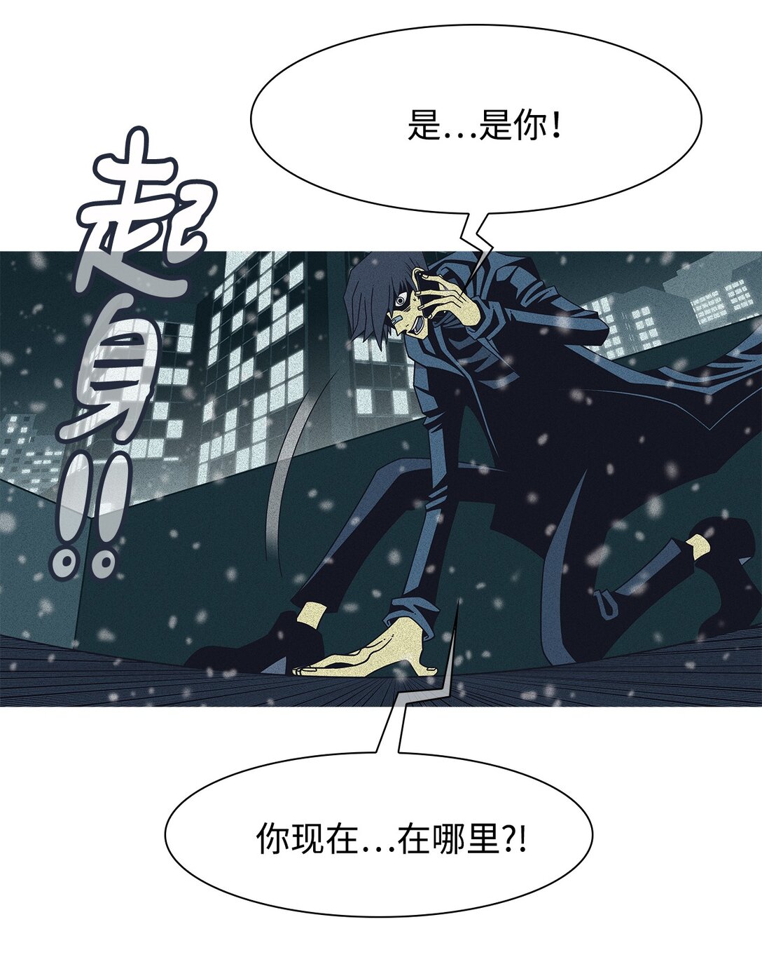 62 用你的血淋湿我（4）(1/2)-第63话