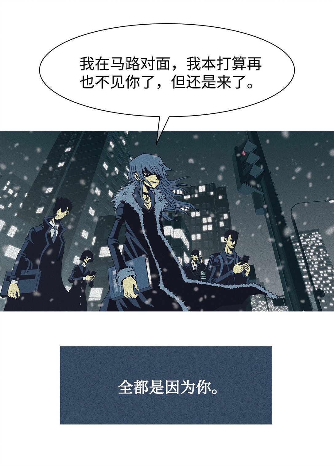 62 用你的血淋湿我（4）(1/2)-第63话
