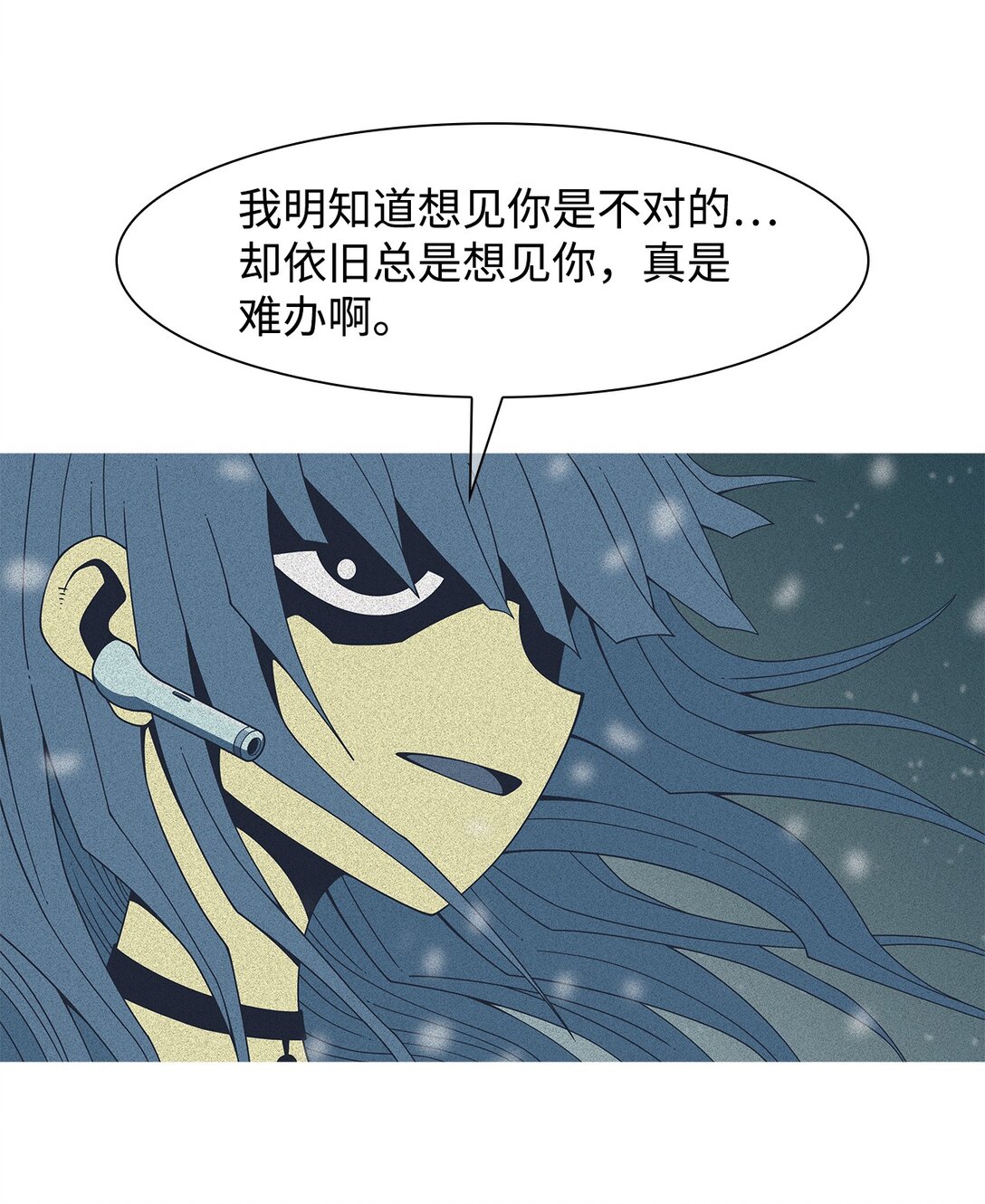62 用你的血淋湿我（4）(1/2)-第63话