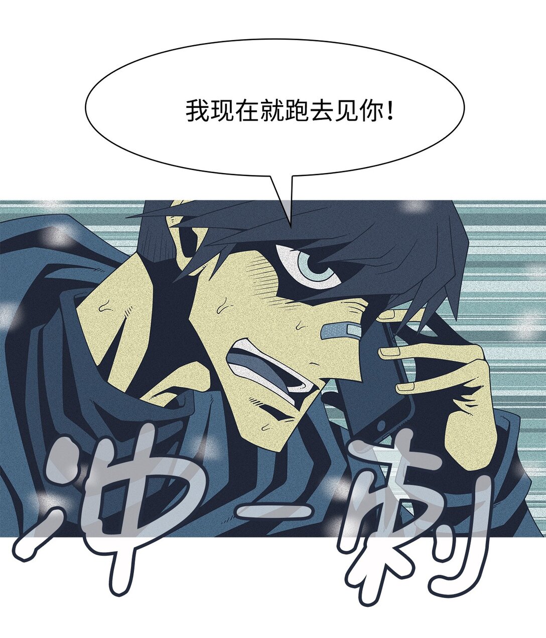 62 用你的血淋湿我（4）(1/2)-第63话