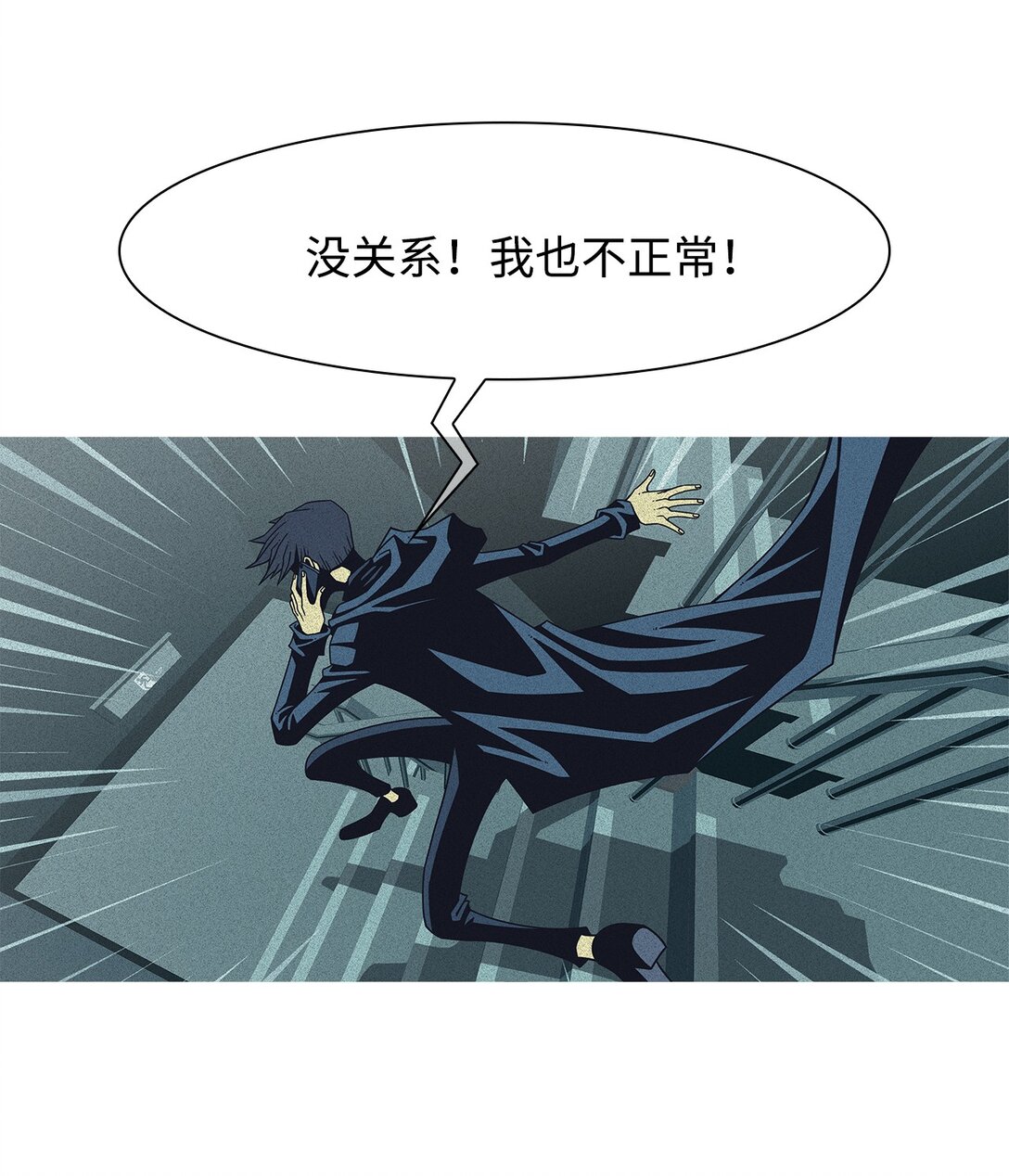 62 用你的血淋湿我（4）(1/2)-第63话
