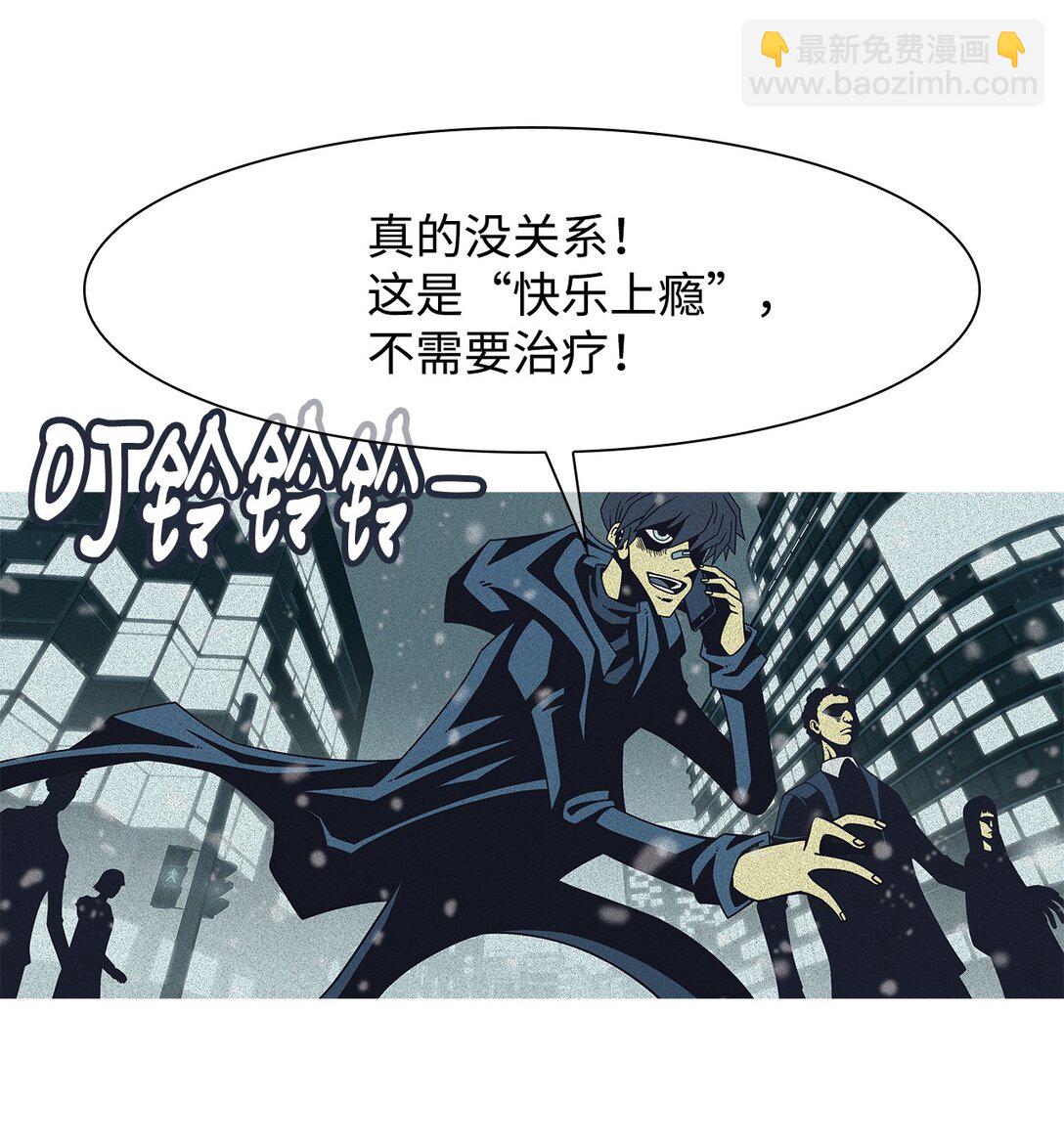 62 用你的血淋湿我（4）(1/2)-第63话