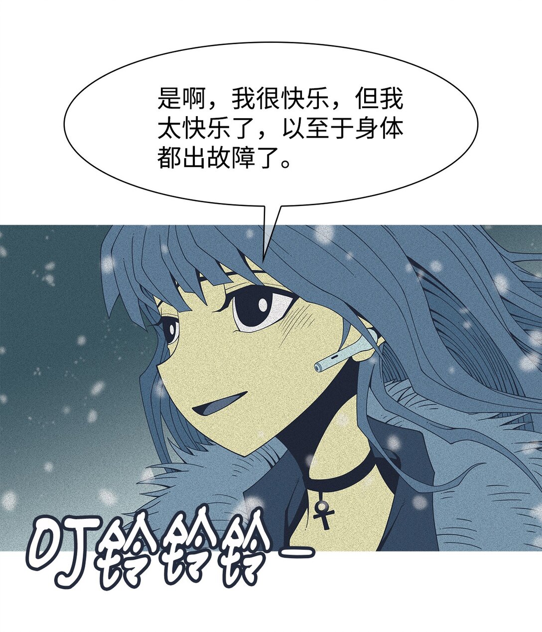 62 用你的血淋湿我（4）(1/2)-第63话