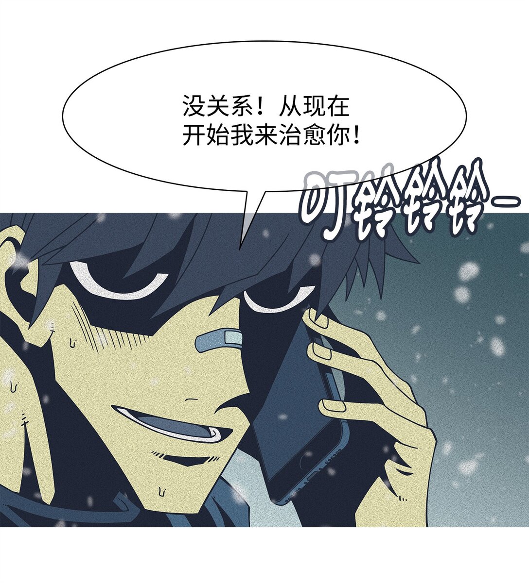 62 用你的血淋湿我（4）(1/2)-第63话