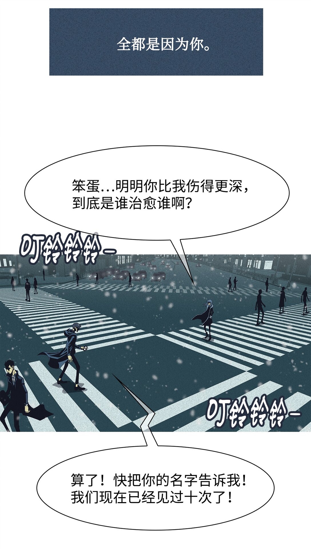 62 用你的血淋湿我（4）(1/2)-第63话