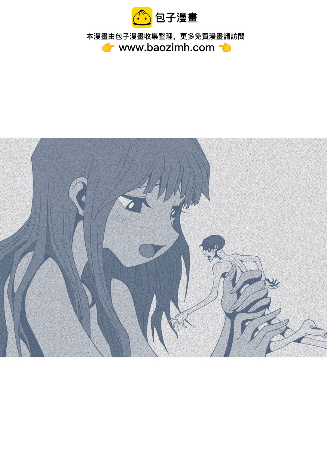 62 用你的血淋湿我（4）(1/2)-第63话
