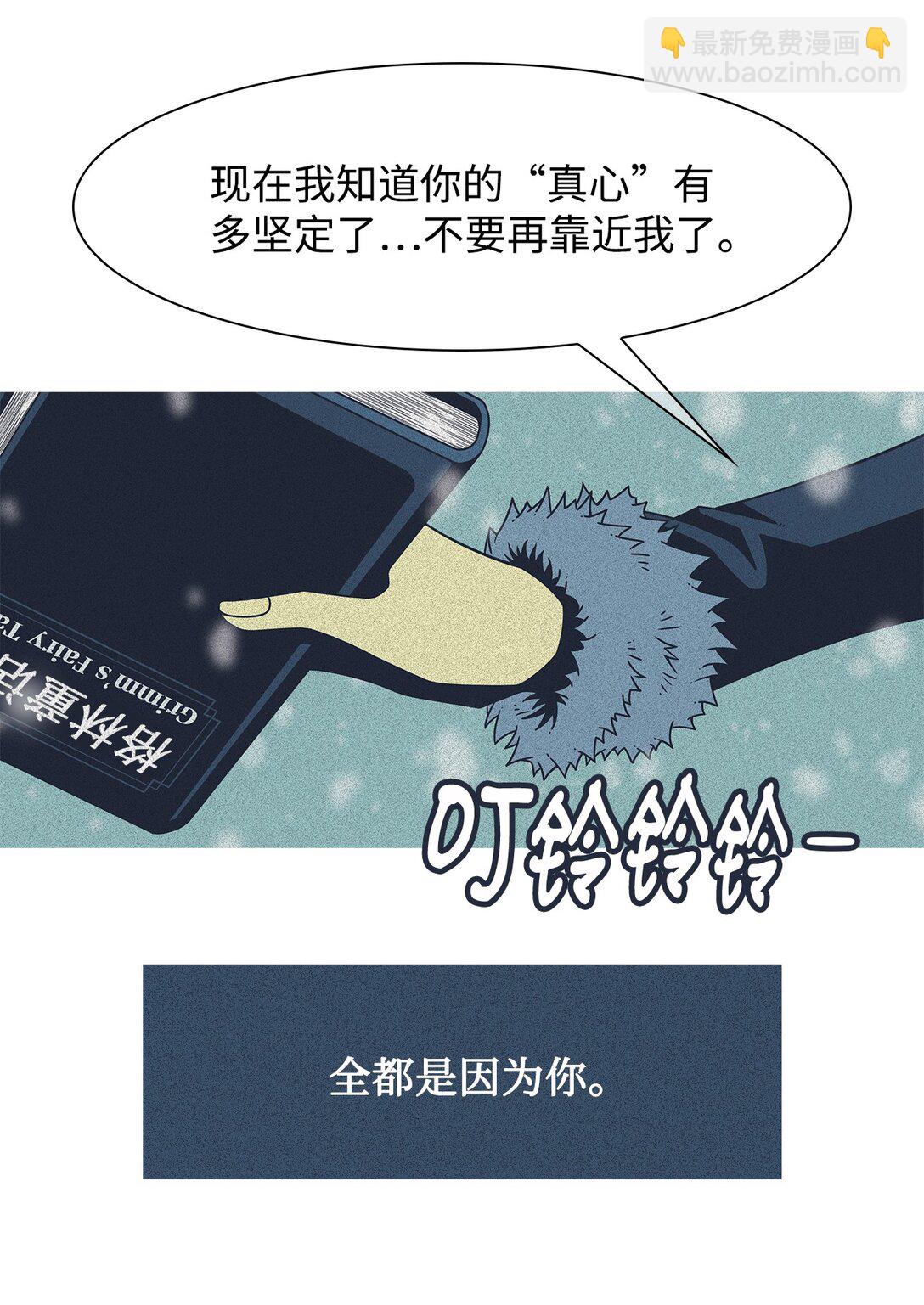 62 用你的血淋湿我（4）(1/2)-第63话