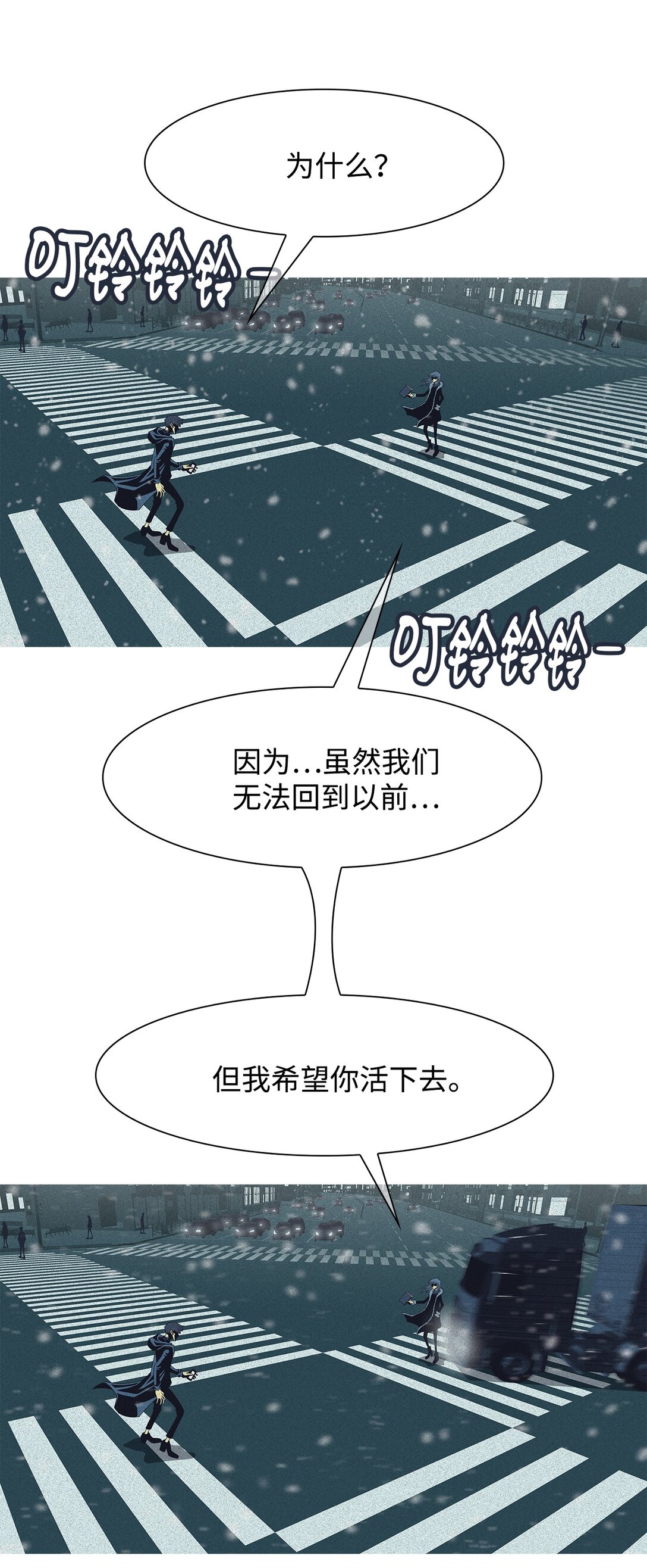 62 用你的血淋湿我（4）(1/2)-第63话