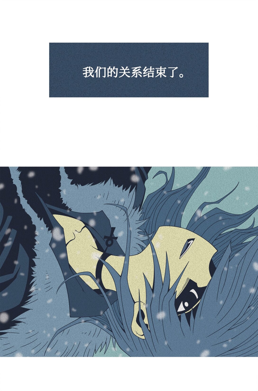 62 用你的血淋湿我（4）(1/2)-第63话